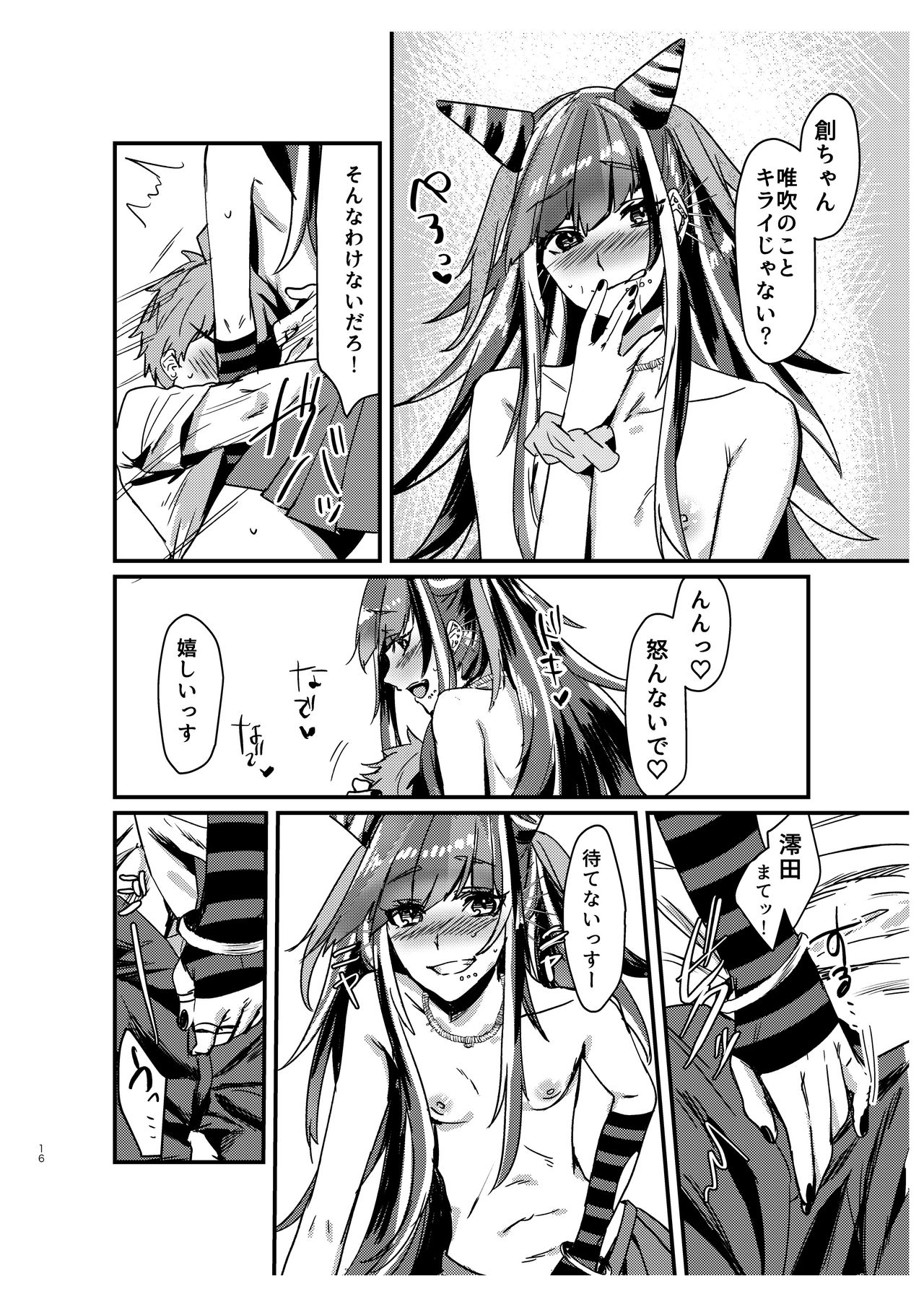 [iDOLIZE (Miyoichi)] Suezen Kuwanu wa Hajime no Haji! (Super Danganronpa 2) [Digital] 이미지 번호 15