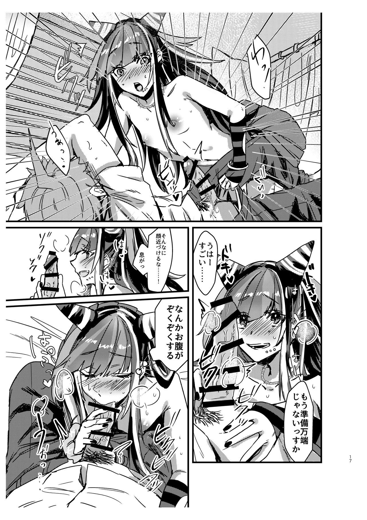 [iDOLIZE (Miyoichi)] Suezen Kuwanu wa Hajime no Haji! (Super Danganronpa 2) [Digital] 이미지 번호 16