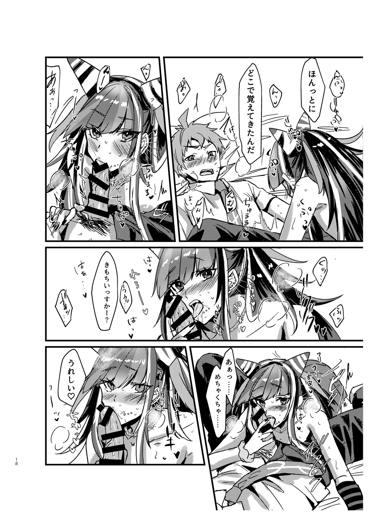 [iDOLIZE (Miyoichi)] Suezen Kuwanu wa Hajime no Haji! (Super Danganronpa 2) [Digital] 이미지 번호 17