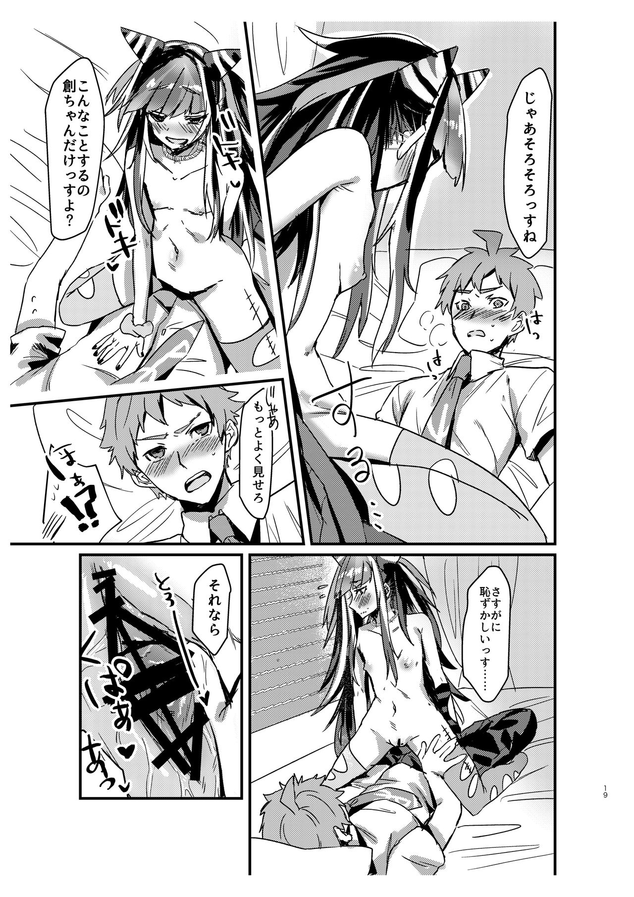 [iDOLIZE (Miyoichi)] Suezen Kuwanu wa Hajime no Haji! (Super Danganronpa 2) [Digital] 이미지 번호 18