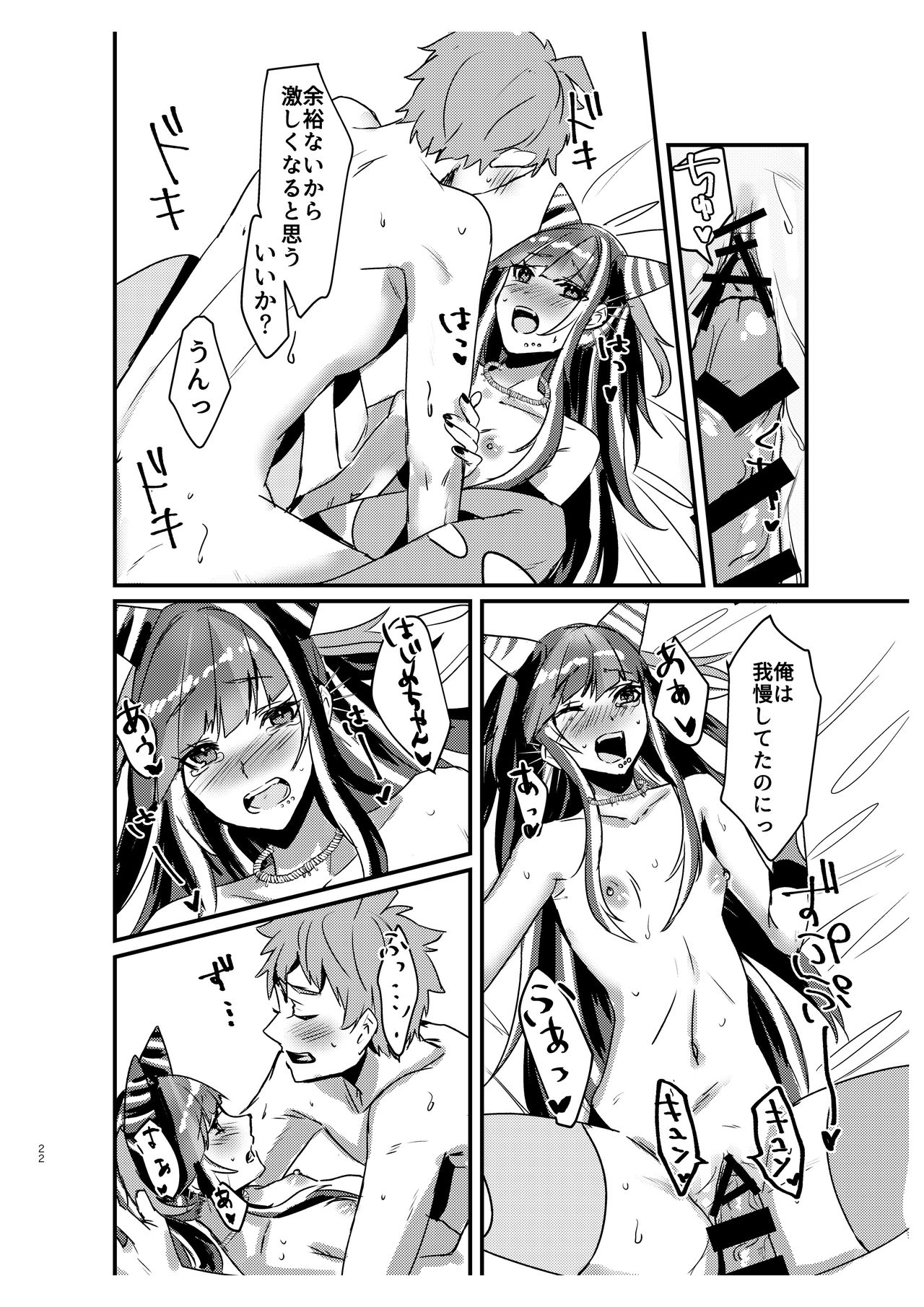 [iDOLIZE (Miyoichi)] Suezen Kuwanu wa Hajime no Haji! (Super Danganronpa 2) [Digital] 이미지 번호 21