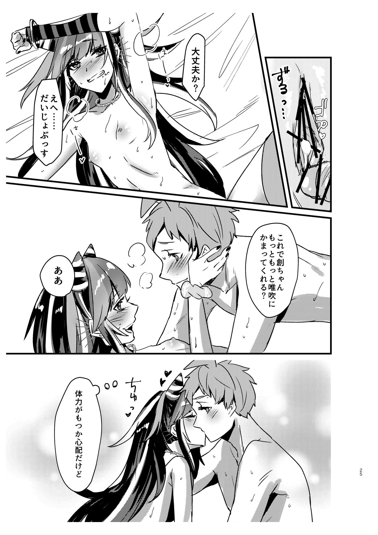 [iDOLIZE (Miyoichi)] Suezen Kuwanu wa Hajime no Haji! (Super Danganronpa 2) [Digital] 이미지 번호 24