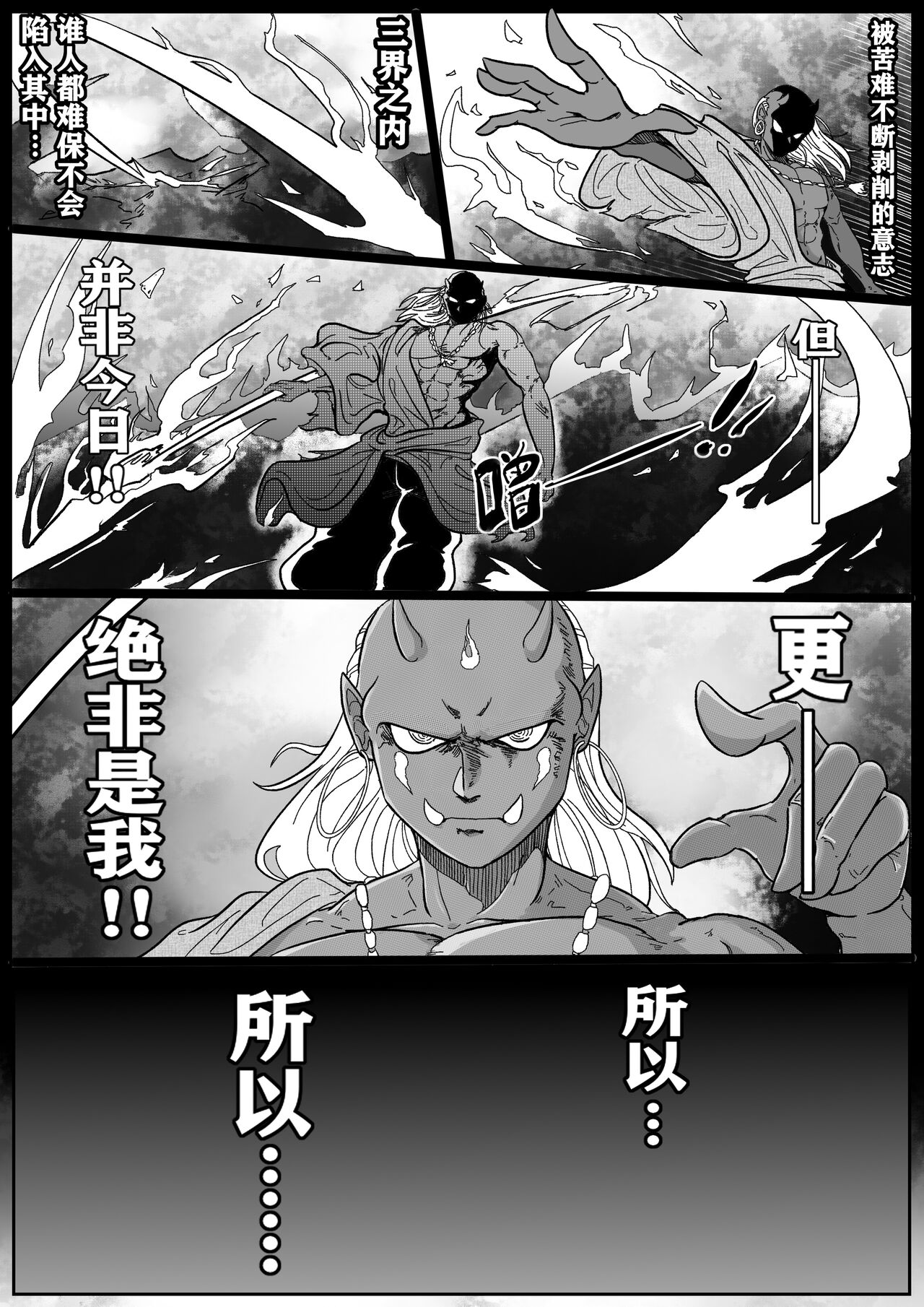 [海豹先辈] 火焰山最速败北传说！！ (Black Myth: Wukong) [Chinese] 画像番号 5