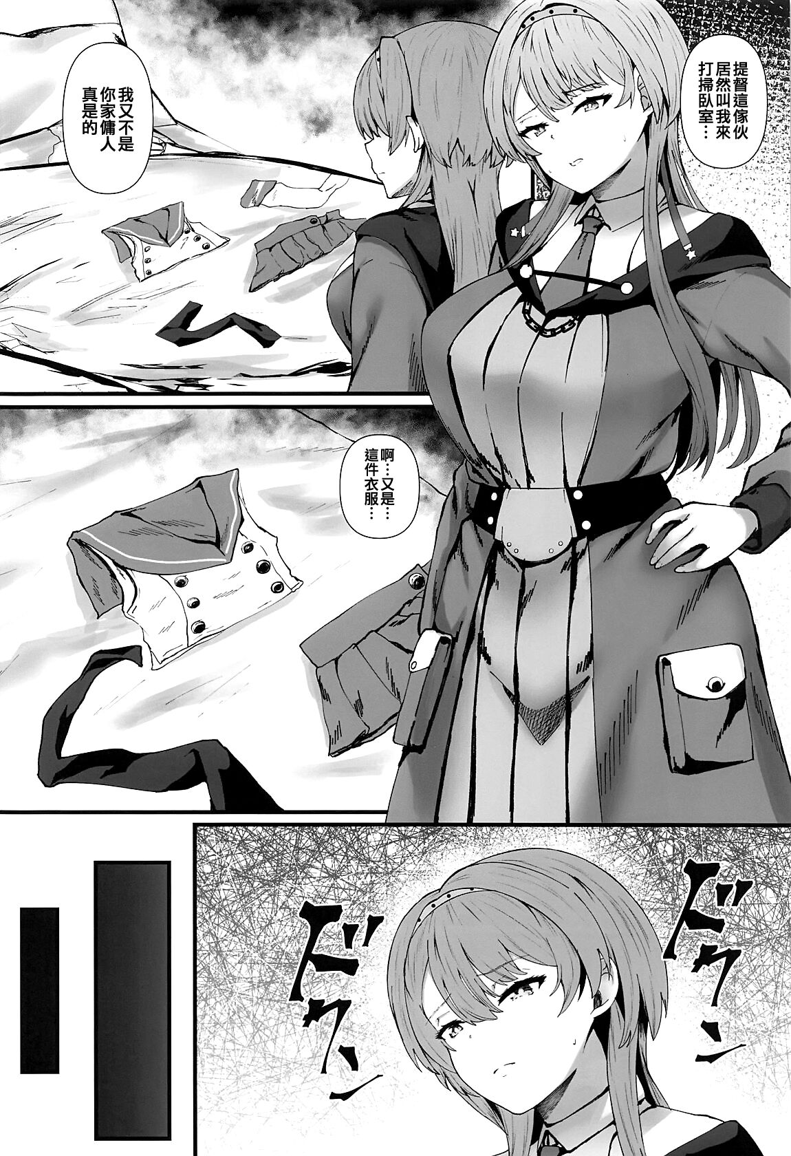 (C104) [Shougentei (Kuon)] NevaShima (Kantai Collection -KanColle-) [Chinese] [吸住没碎个人汉化] 이미지 번호 18