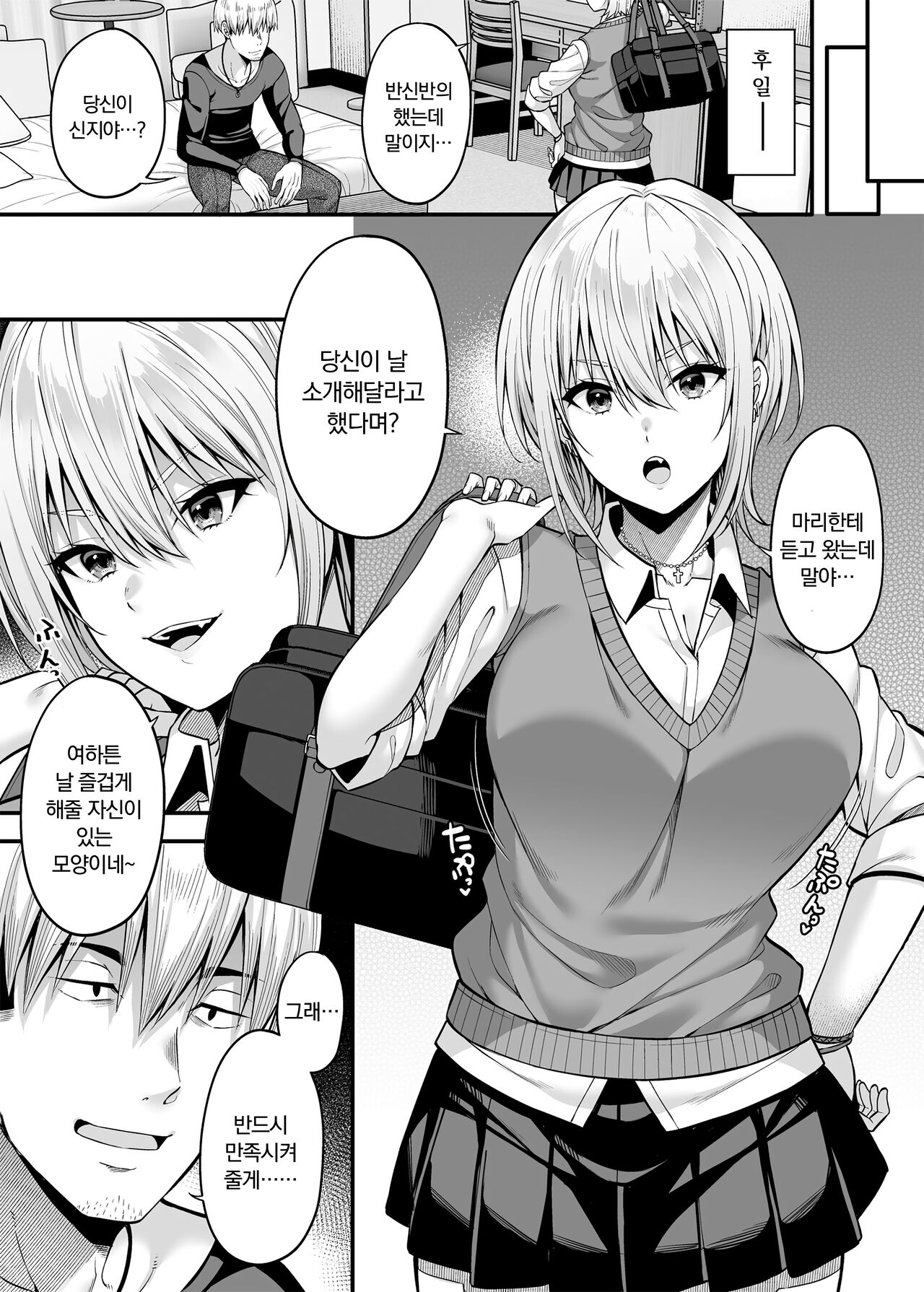 [Fujiya (Nectar)] 역전원교 02~내가 팔리는 세계 画像番号 8