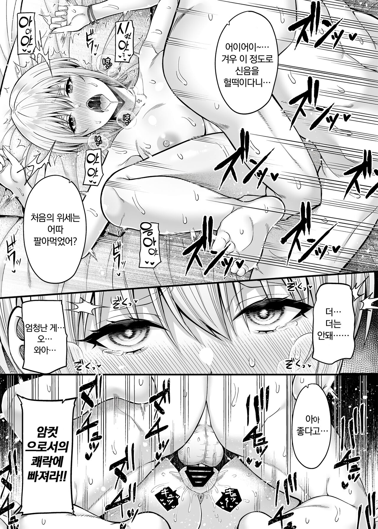 [Fujiya (Nectar)] 역전원교 02~내가 팔리는 세계 画像番号 22