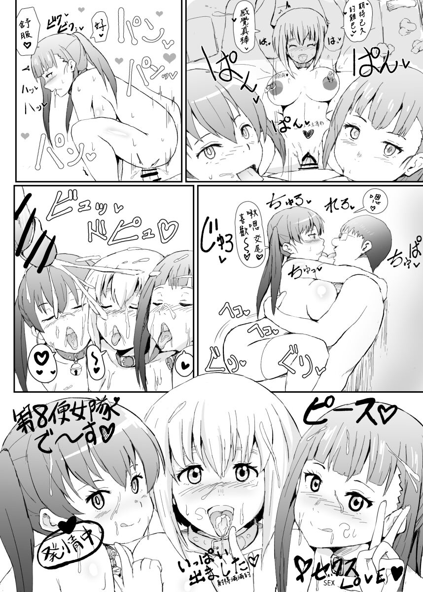 [Sanatuki] Enen no Shouboutai Saimin Yojouhan Dai 8 Benjo-tai (Enen no Shouboutai) [Chinese] [種付大叔個人漢化] imagen número 6