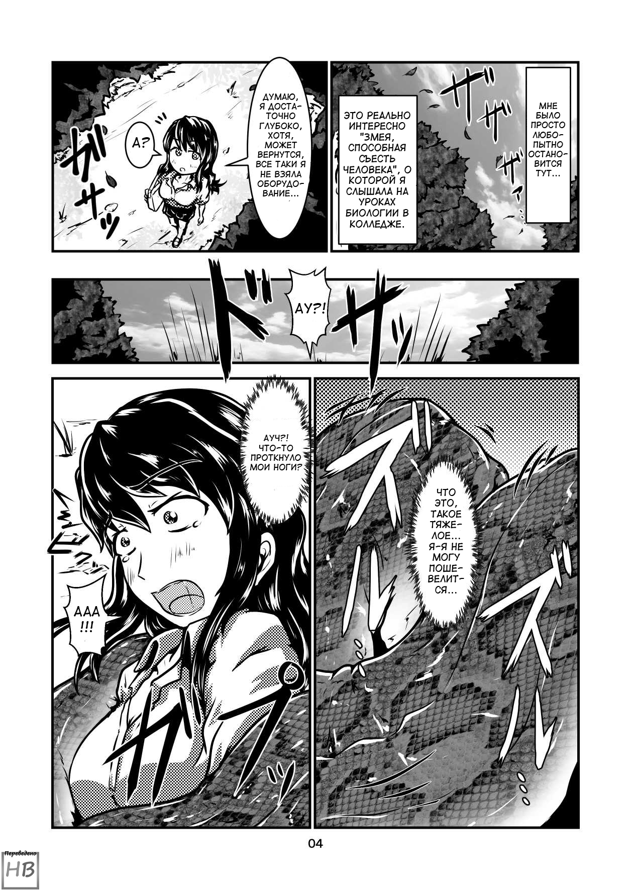 [Toufuya (kaname)] Marunomi-banashi -San- ~Daija ni Maru Nomareru  [Russian] [HenBor Translation Team] [Digital] 이미지 번호 2