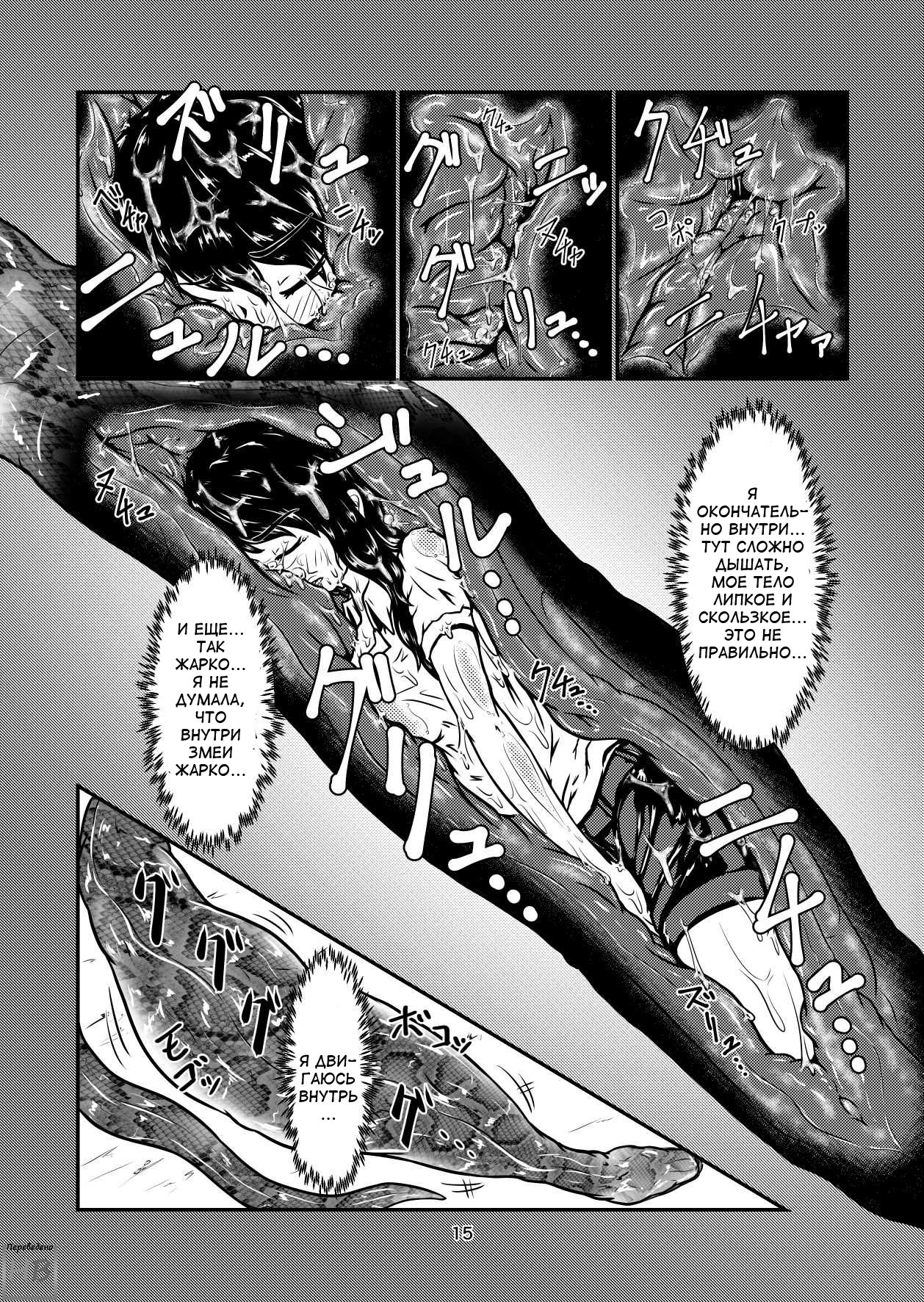 [Toufuya (kaname)] Marunomi-banashi -San- ~Daija ni Maru Nomareru  [Russian] [HenBor Translation Team] [Digital] 이미지 번호 13