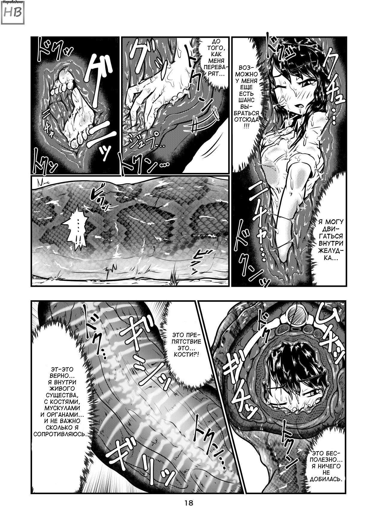 [Toufuya (kaname)] Marunomi-banashi -San- ~Daija ni Maru Nomareru  [Russian] [HenBor Translation Team] [Digital] 이미지 번호 16