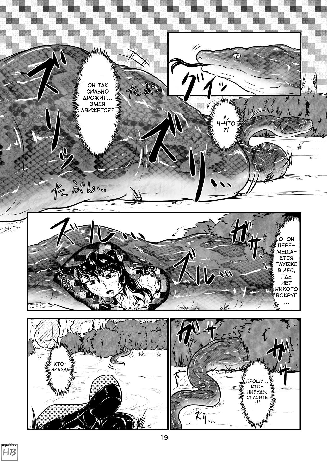 [Toufuya (kaname)] Marunomi-banashi -San- ~Daija ni Maru Nomareru  [Russian] [HenBor Translation Team] [Digital] 이미지 번호 17