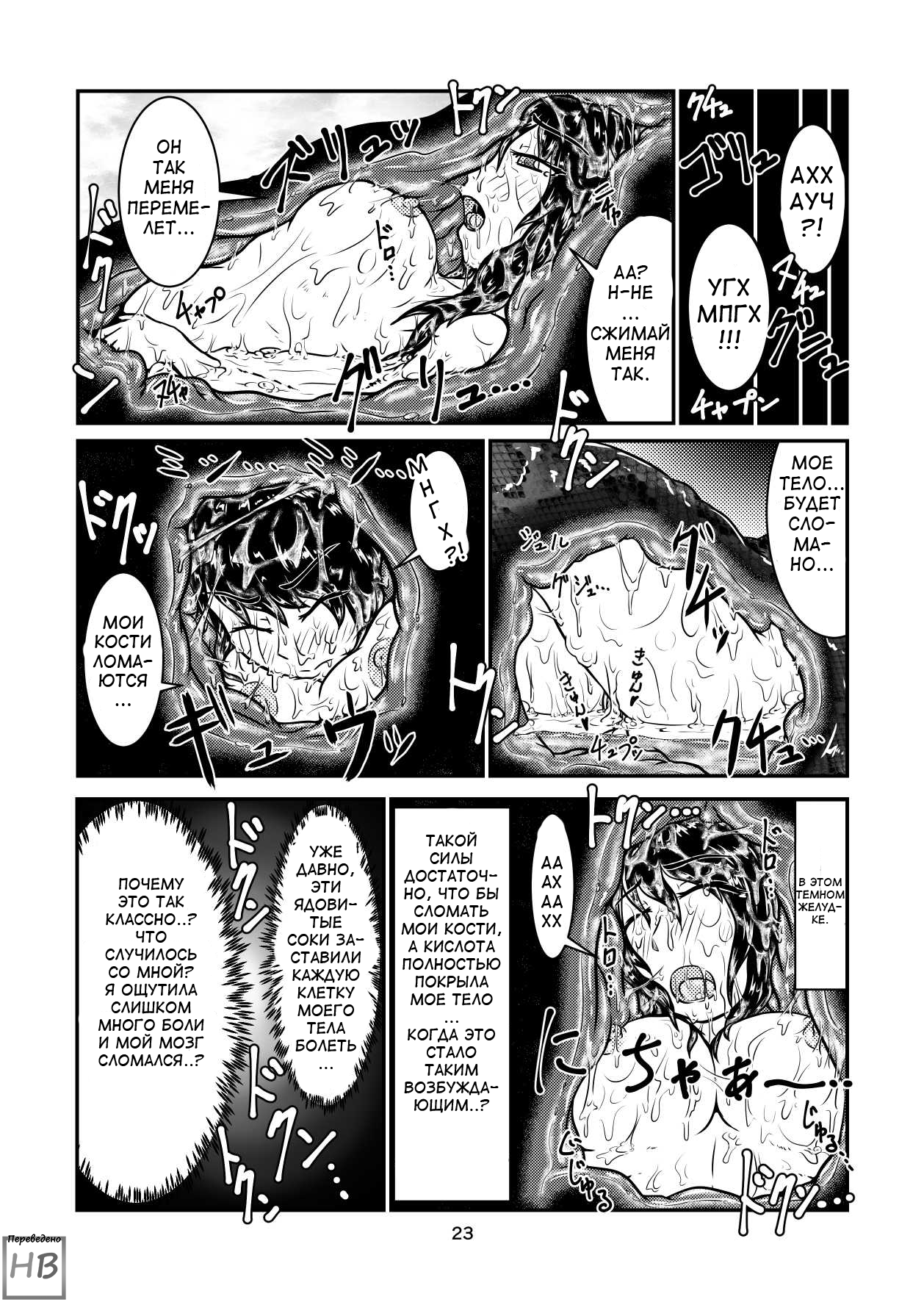 [Toufuya (kaname)] Marunomi-banashi -San- ~Daija ni Maru Nomareru  [Russian] [HenBor Translation Team] [Digital] 이미지 번호 21