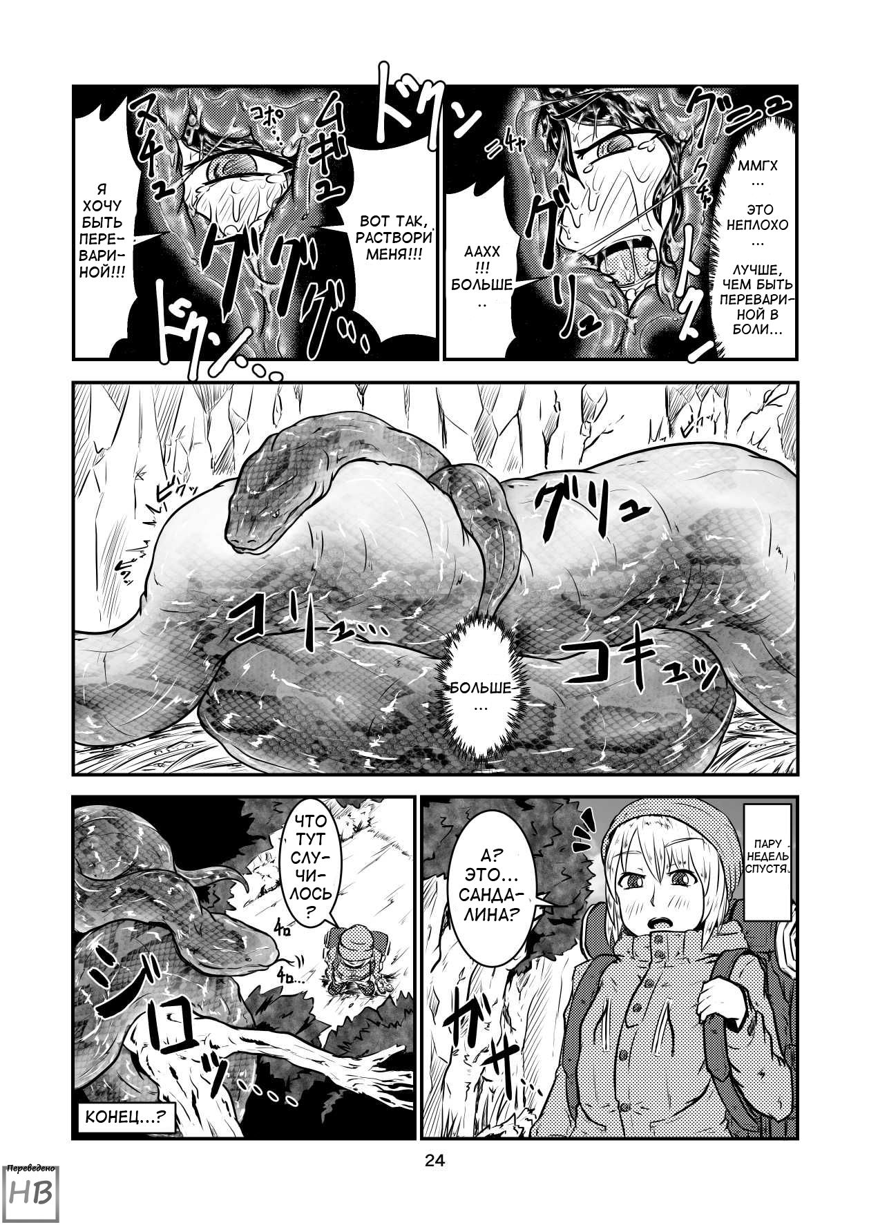 [Toufuya (kaname)] Marunomi-banashi -San- ~Daija ni Maru Nomareru  [Russian] [HenBor Translation Team] [Digital] 이미지 번호 22