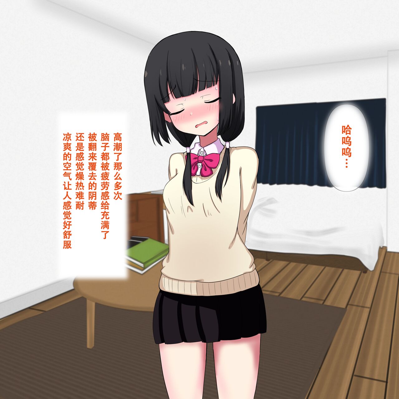 [Juukouchoutai Sangyou (Shigeatsu Nagata)] imoto to seijyoui de renshuu suru | 和妹妹用正常位进行练习  [Chinese][茄某人个人汉化] 이미지 번호 3