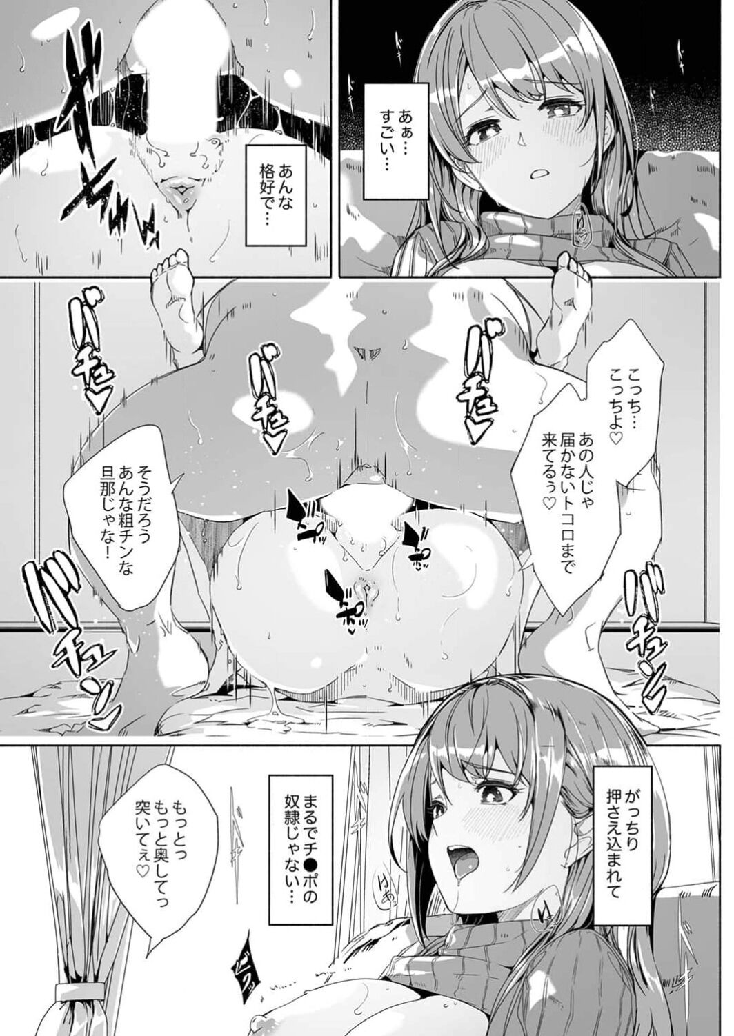 Until a married woman asks for seed (vol.1) image number 5