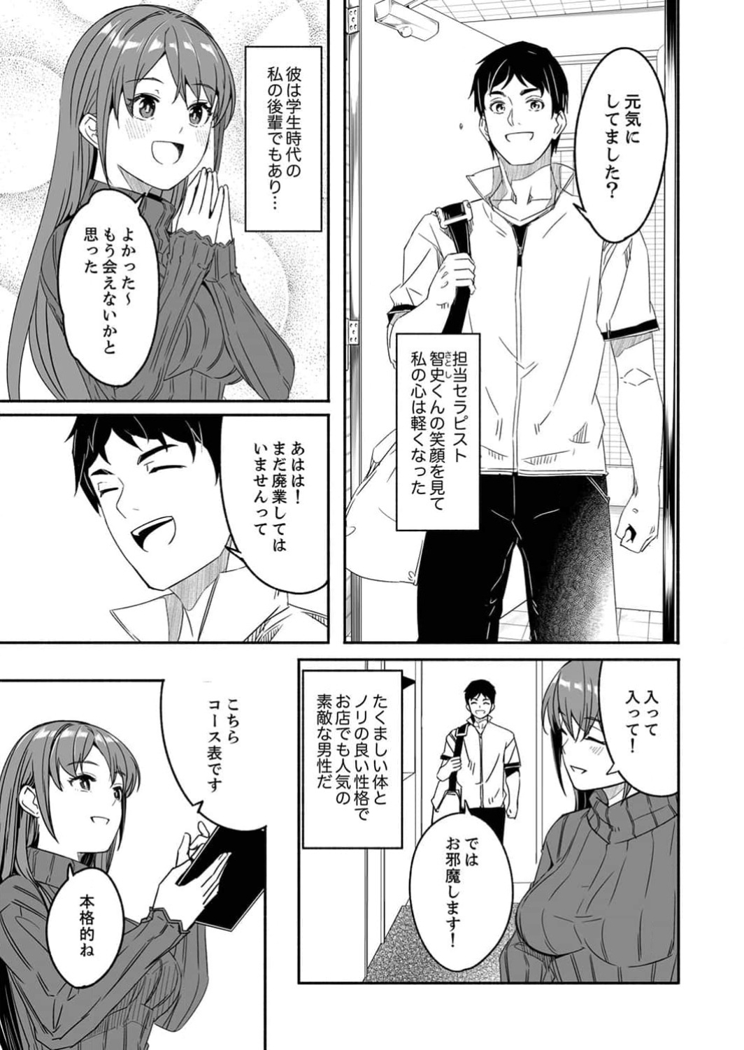 Until a married woman asks for seed (vol.1) image number 15