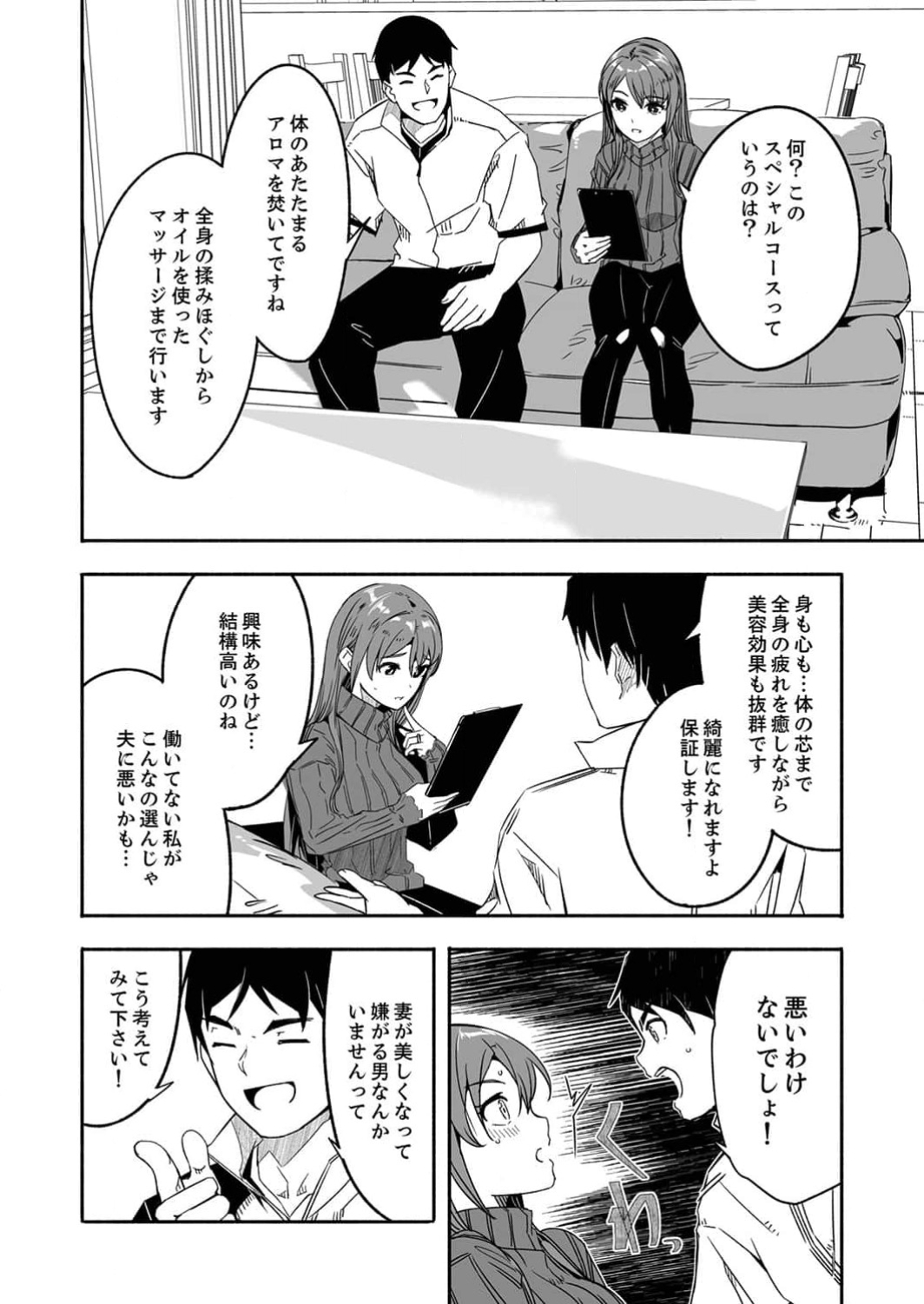 Until a married woman asks for seed (vol.1) image number 16