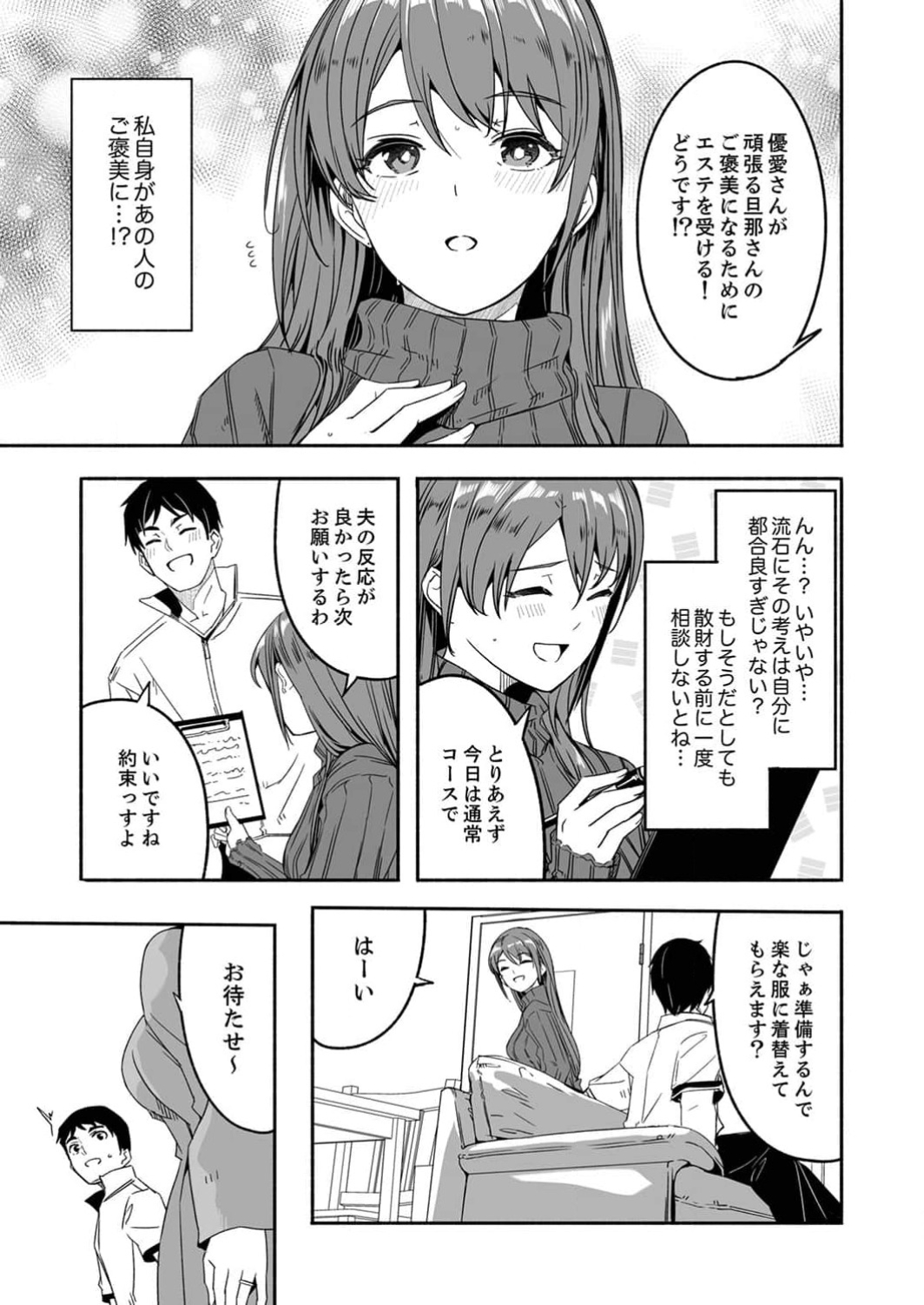 Until a married woman asks for seed (vol.1) image number 17