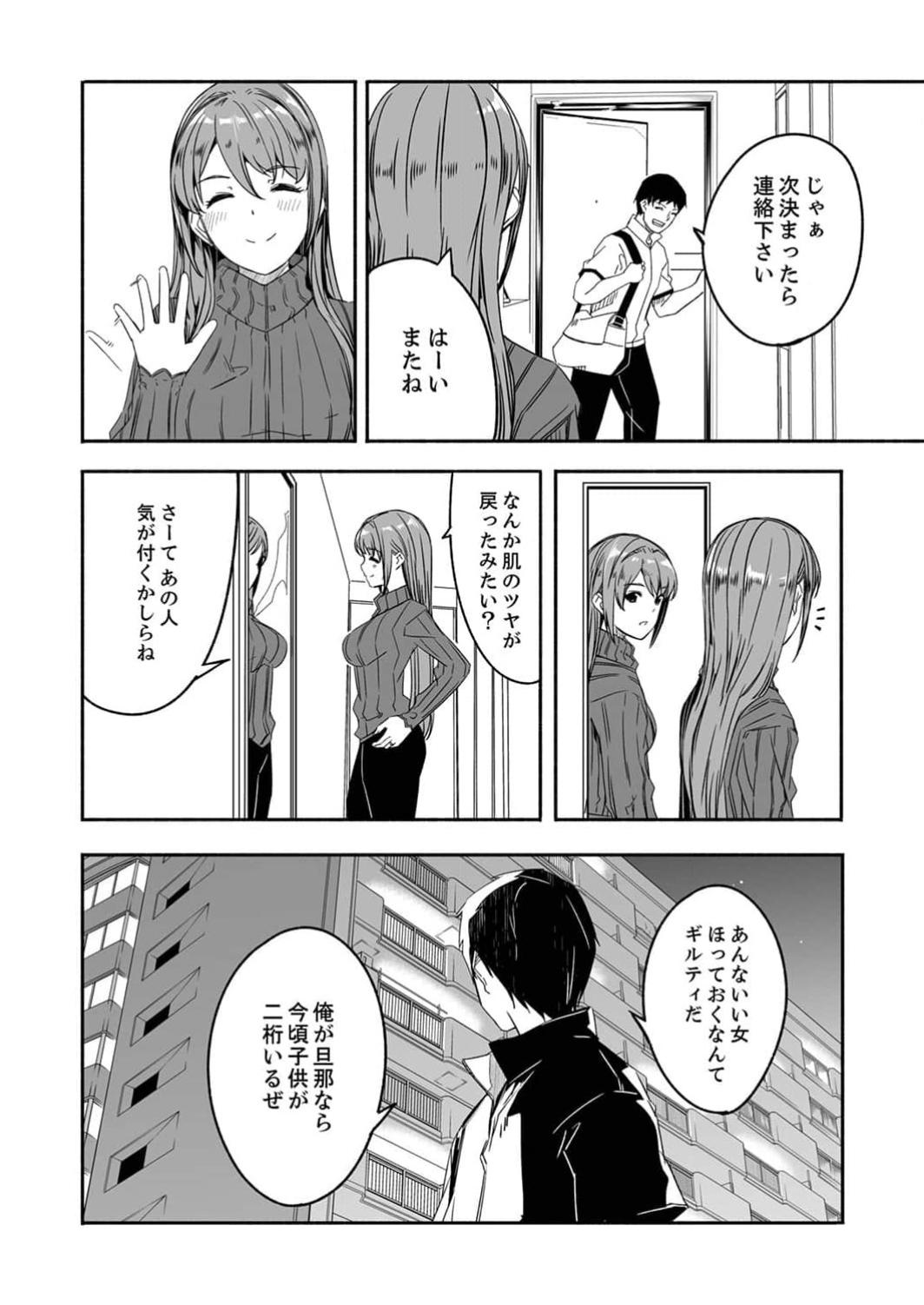 Until a married woman asks for seed (vol.1) image number 20