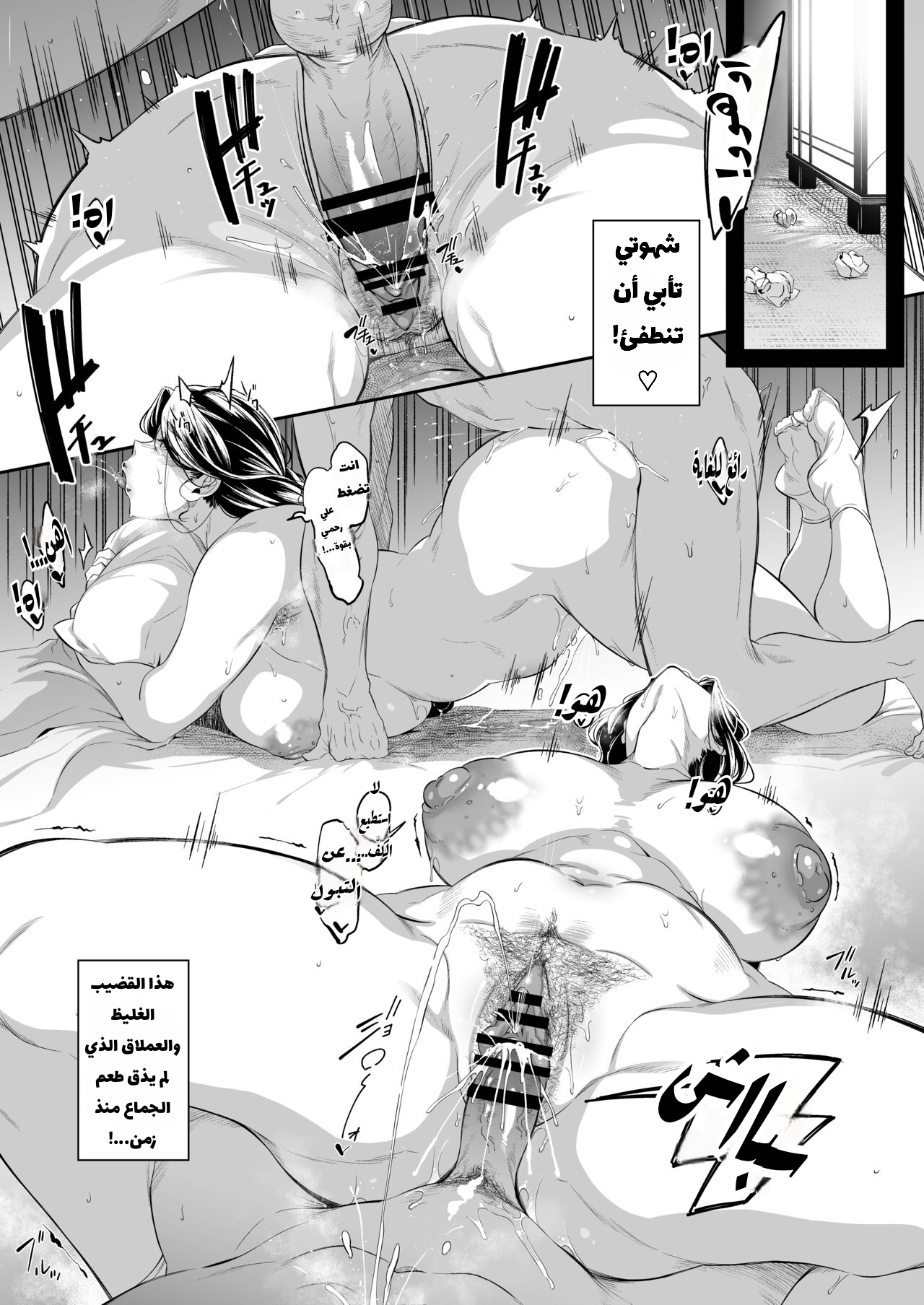 [Kuronomiki] Oshinagaki ~Kikyou~ | Menu ~Kikyou~ [Arabic] 이미지 번호 10