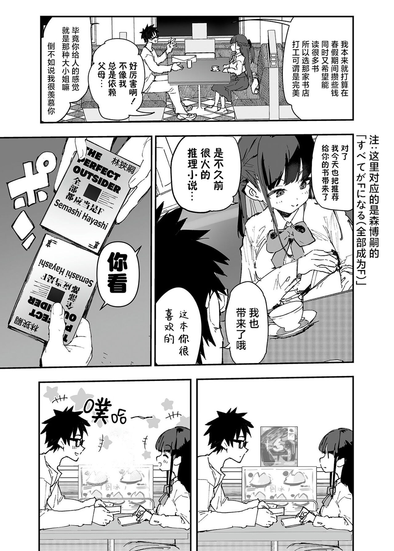 [Hyoco Road (Hyocorou)] Seiso x Hanten ~Onna Tomodachi ga Succubus ga Karada ni Nottorarete Mainichi Seiryoku Kyoukyuu saserareru Hanashi~  [Chinese] [驴子汉化组] [Decensored] [Digital] изображение № 4