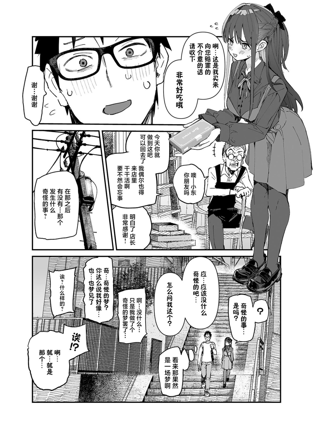 [Hyoco Road (Hyocorou)] Seiso x Hanten ~Onna Tomodachi ga Succubus ga Karada ni Nottorarete Mainichi Seiryoku Kyoukyuu saserareru Hanashi~  [Chinese] [驴子汉化组] [Decensored] [Digital] изображение № 30