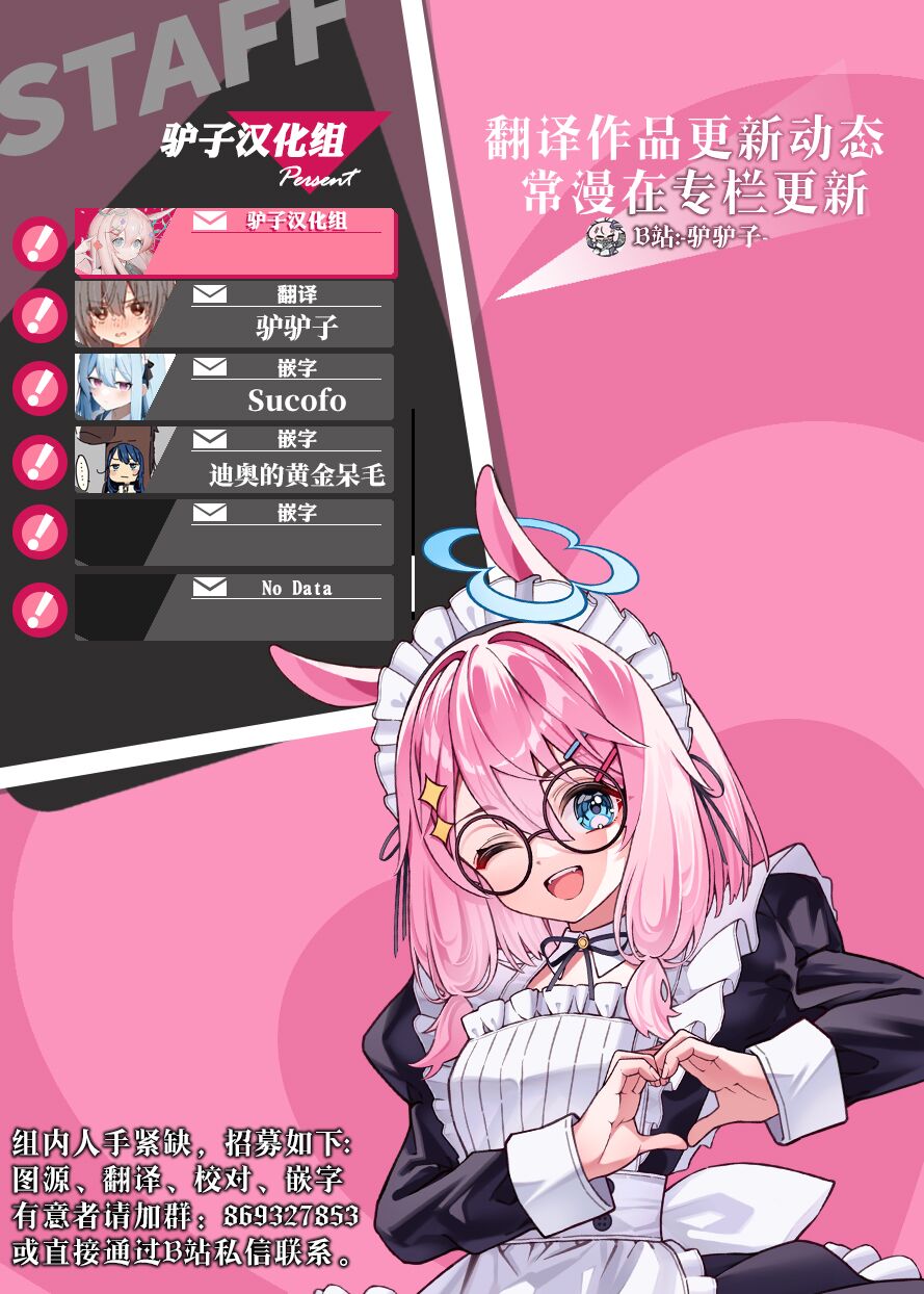 [Hyoco Road (Hyocorou)] Seiso x Hanten ~Onna Tomodachi ga Succubus ga Karada ni Nottorarete Mainichi Seiryoku Kyoukyuu saserareru Hanashi~  [Chinese] [驴子汉化组] [Decensored] [Digital] изображение № 53