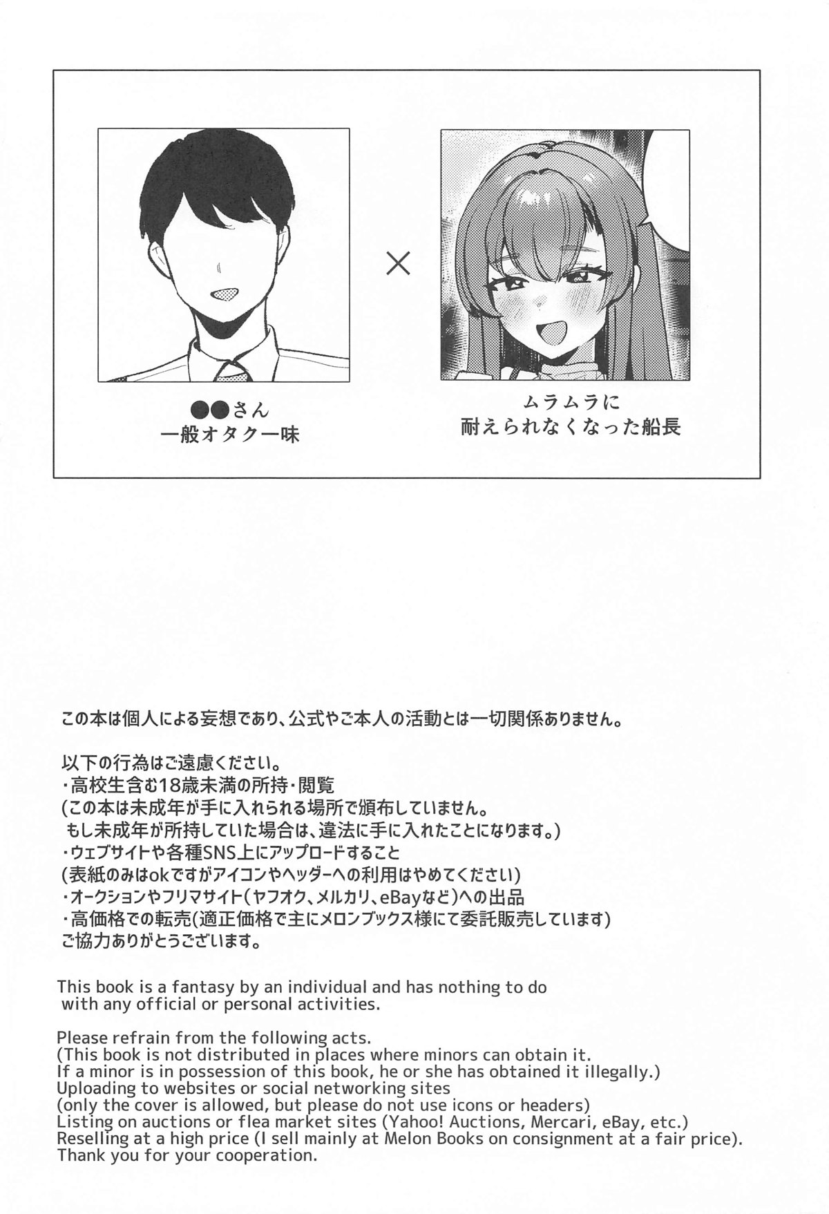 (C104) [Happykeeper (Siose Tamotsu)] Himitsu no  Otakara Sagashi  - Secret Treasure Hunt  (Houshou Marine) numero di immagine  3