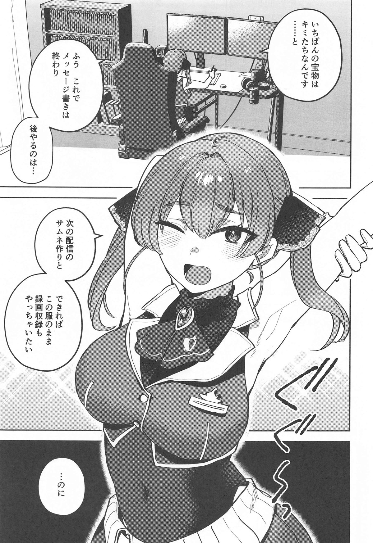 (C104) [Happykeeper (Siose Tamotsu)] Himitsu no  Otakara Sagashi  - Secret Treasure Hunt  (Houshou Marine) numero di immagine  4