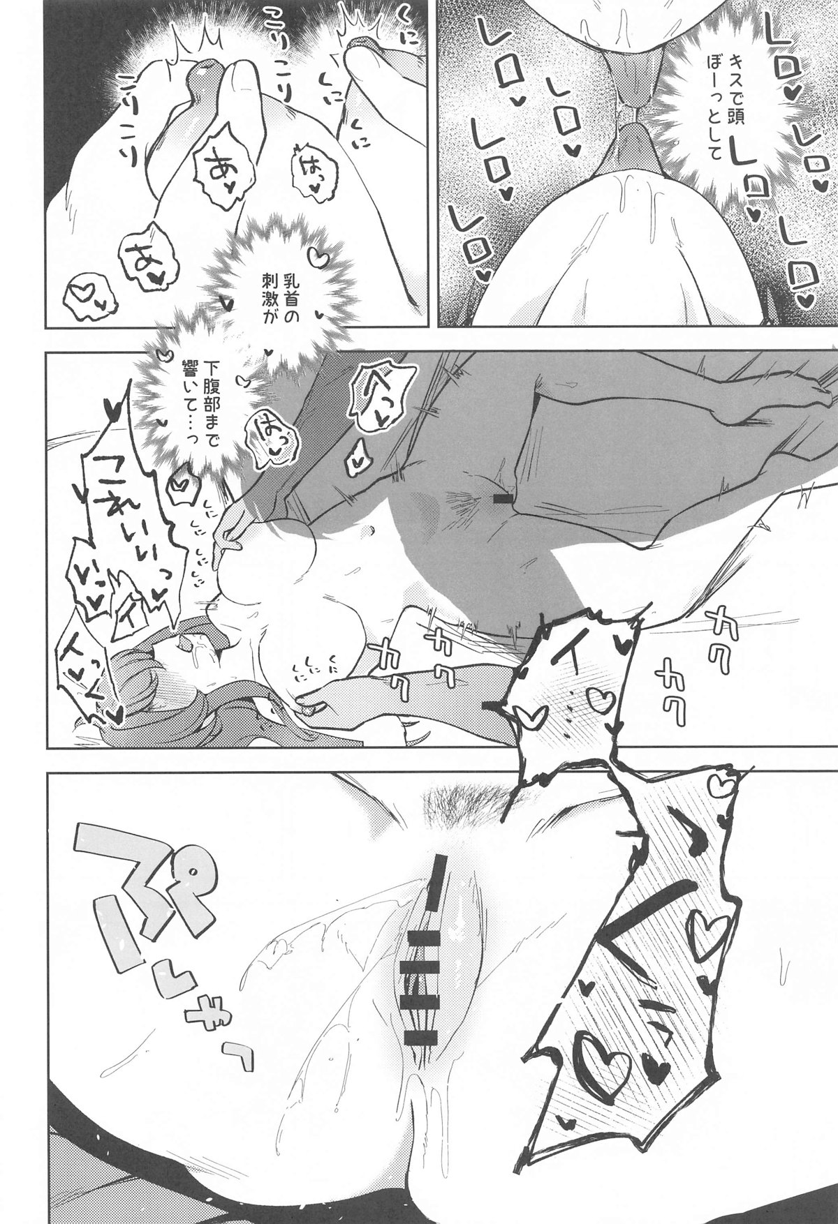 (C104) [Happykeeper (Siose Tamotsu)] Himitsu no  Otakara Sagashi  - Secret Treasure Hunt  (Houshou Marine) numero di immagine  17