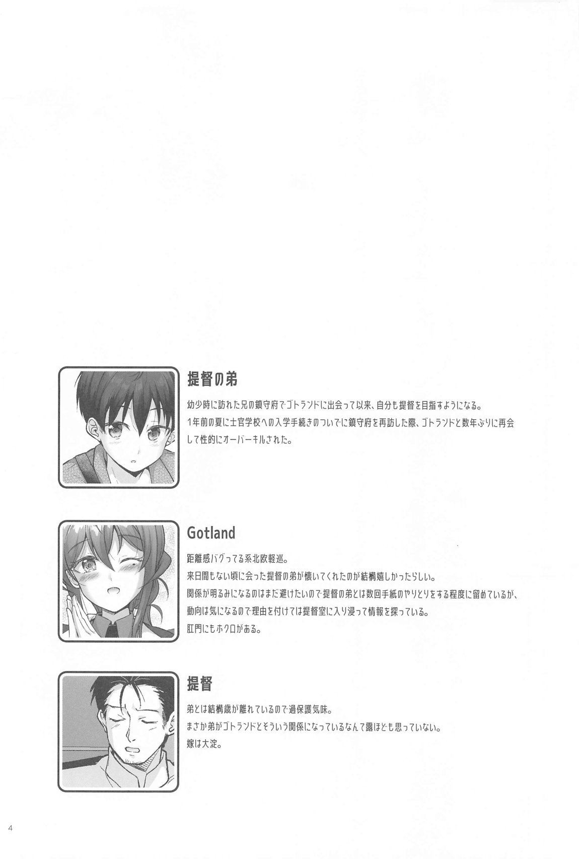 (C104) [Pixel Cot. (Habara Meguru)] Yukemuri no Onegai Got!! (Kantai Collection -KanColle-) 图片编号 3