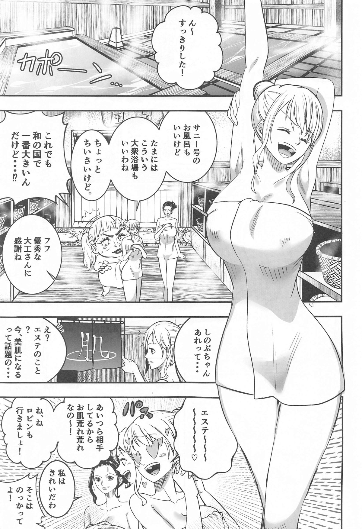 [Shimono Cable]  Nami-san  Ofuro no  Ato ni   Oil Massage wa Ikaga?   (One Piece) 画像番号 2