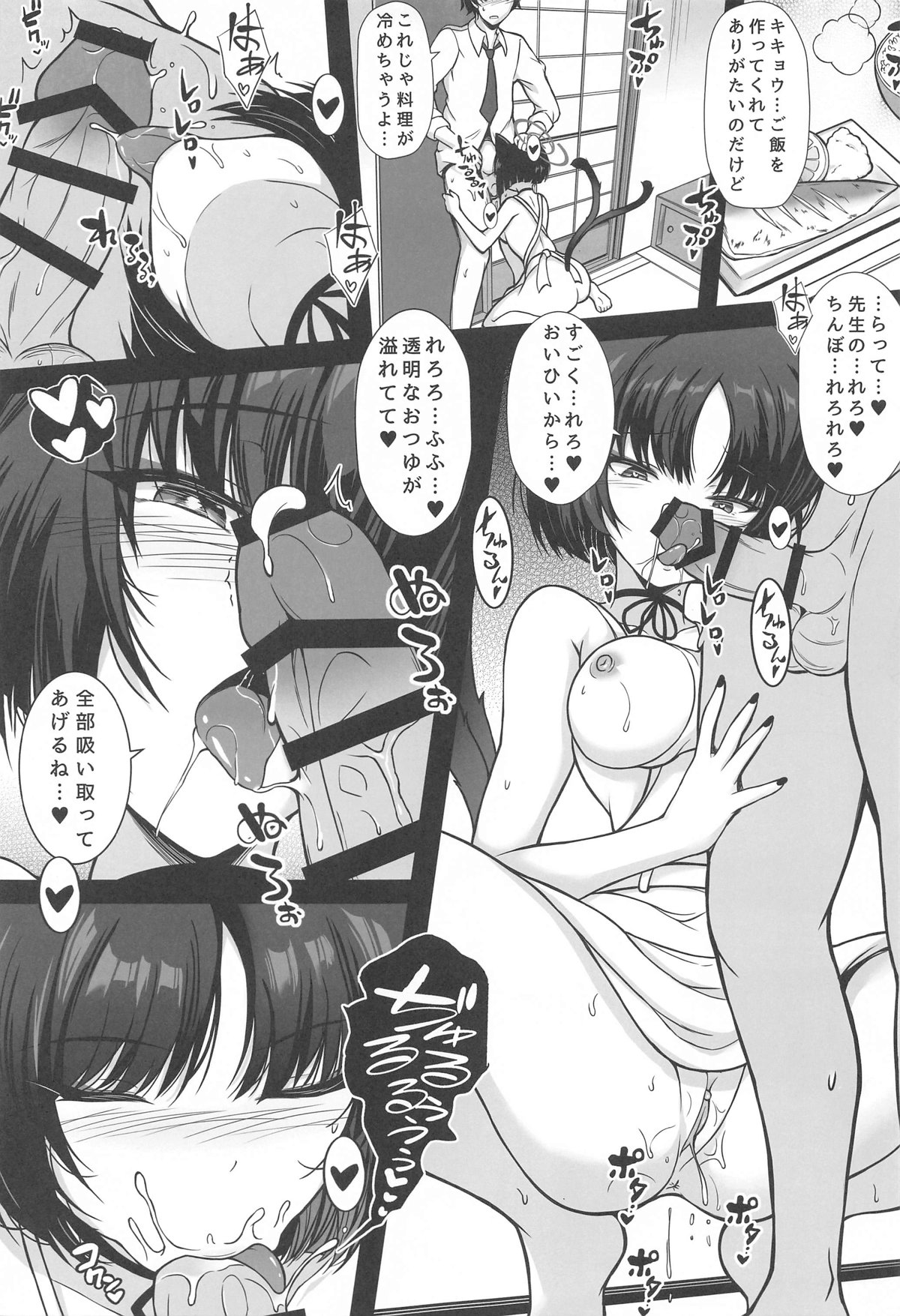 (C104) [TCA Cycle (Gairou)] Kikyou  to   Ichinichijuu  H Shimakuri  (Blue Archive) 이미지 번호 10