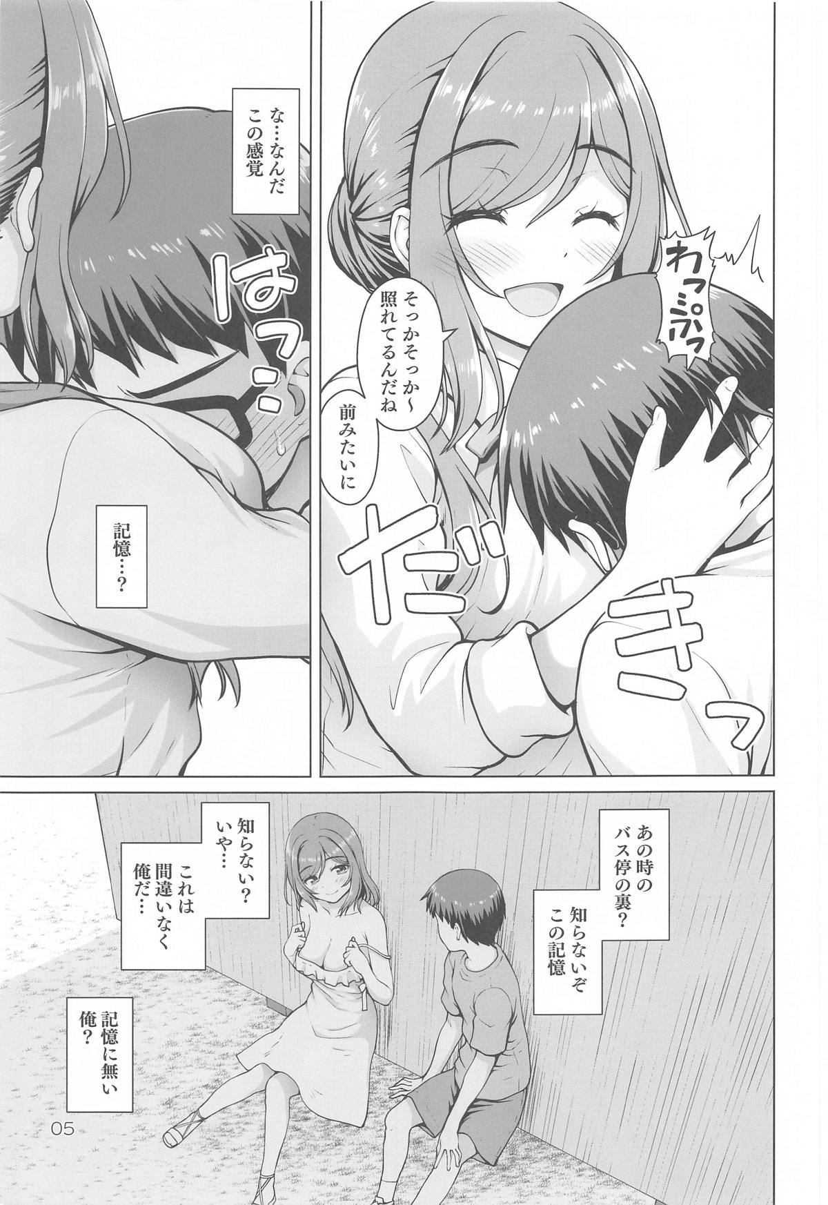 (C104)  [Kaitoushinshidan (Kaishinshi)] Onee-chan +   (Gakuen IDOLM@STER) image number 4