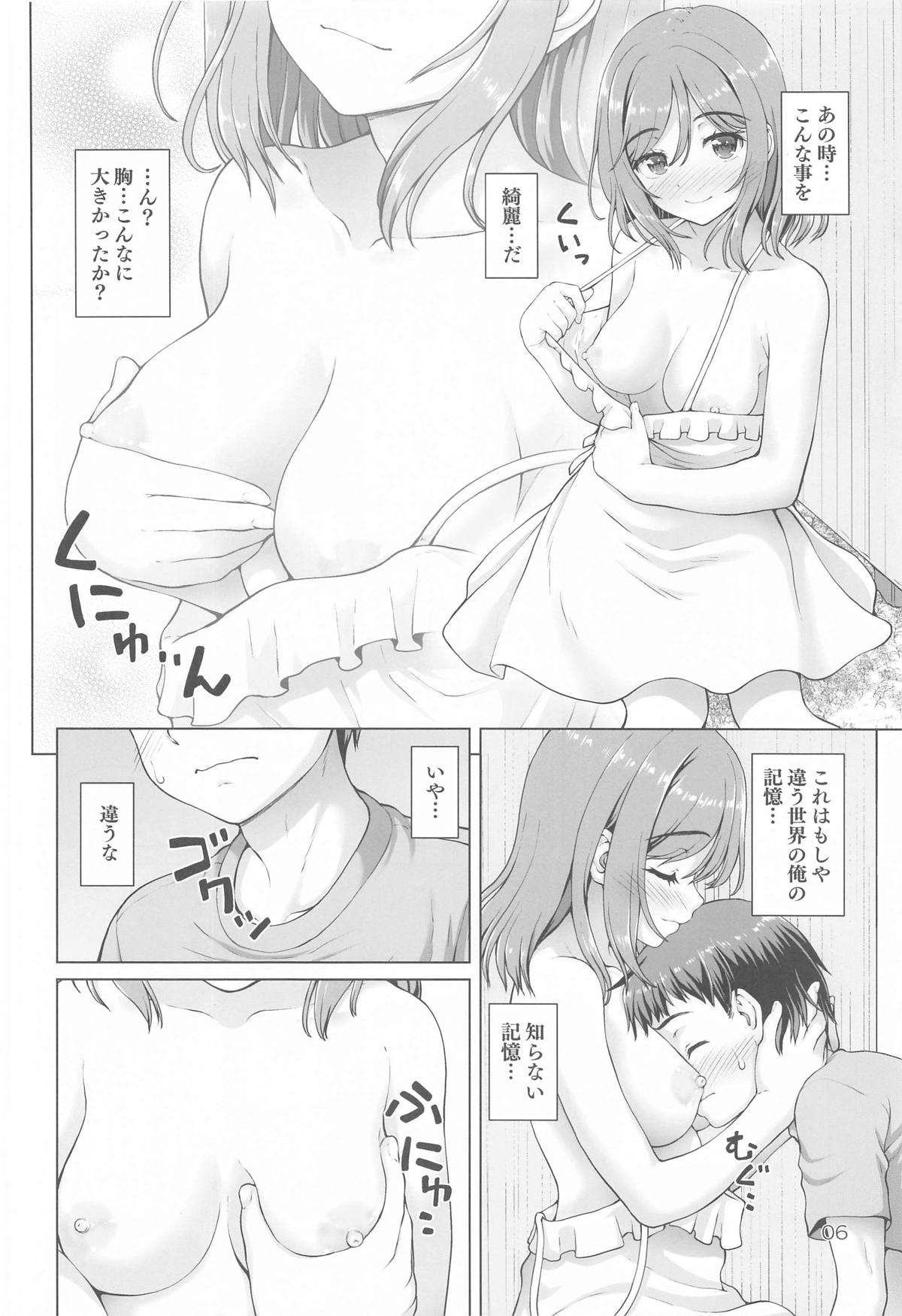 (C104)  [Kaitoushinshidan (Kaishinshi)] Onee-chan +   (Gakuen IDOLM@STER) image number 5