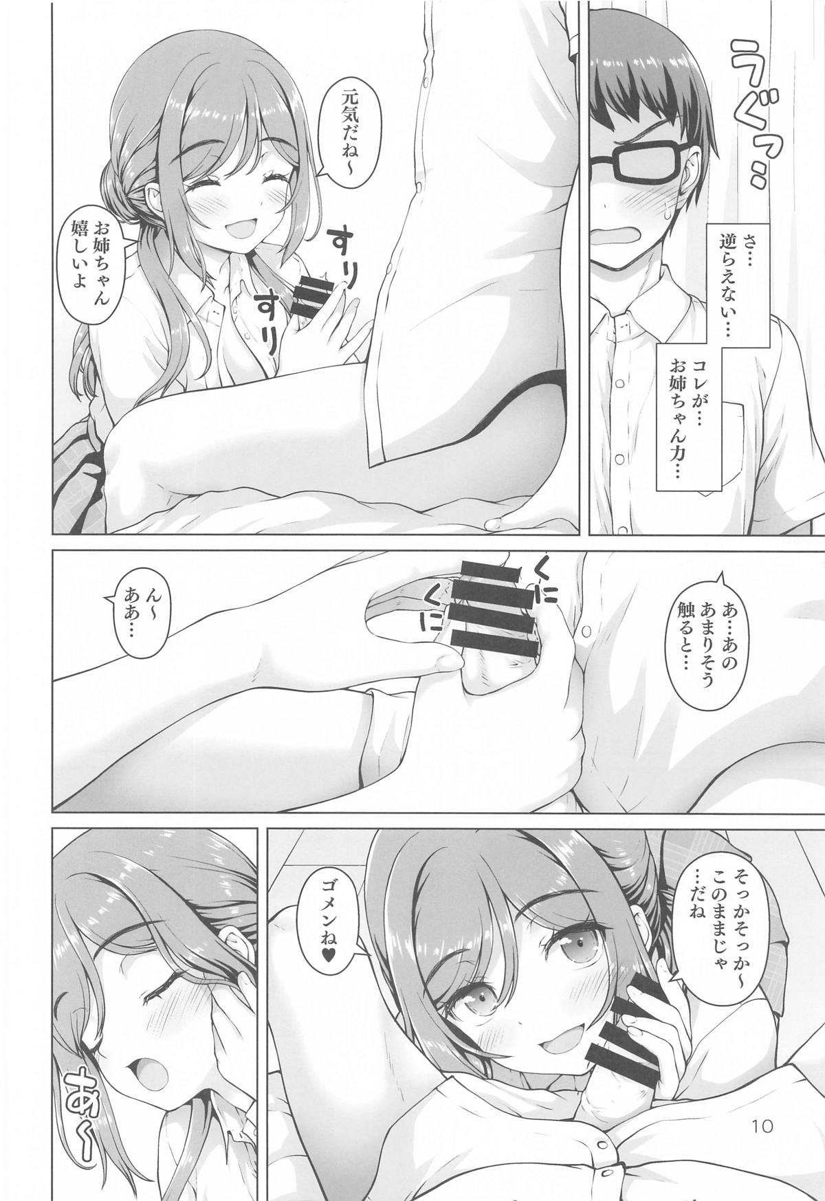 (C104)  [Kaitoushinshidan (Kaishinshi)] Onee-chan +   (Gakuen IDOLM@STER) image number 9