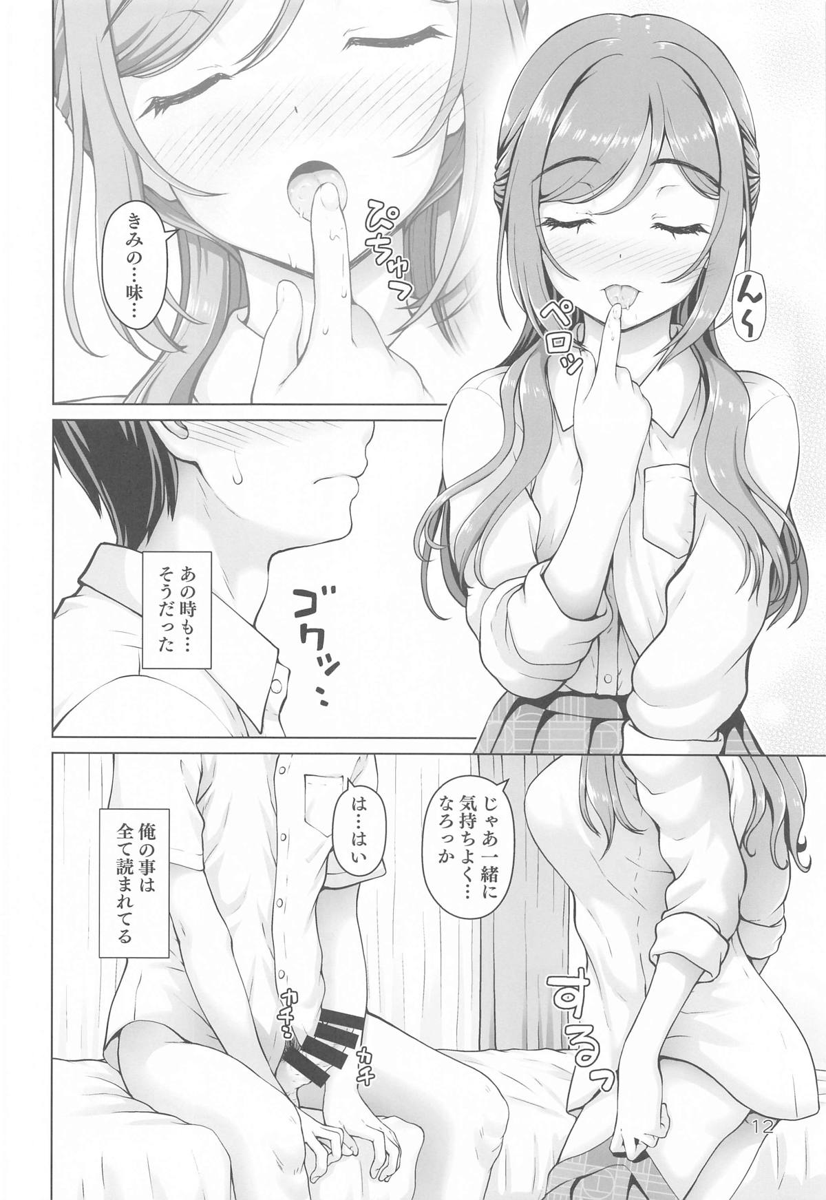 (C104)  [Kaitoushinshidan (Kaishinshi)] Onee-chan +   (Gakuen IDOLM@STER) image number 11