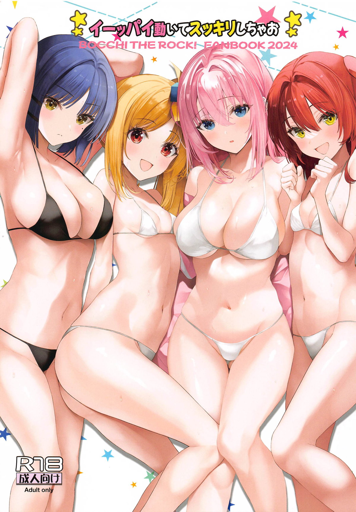 (C104) [Newton no Ringo (Inuzumi Masaki)]  Ippai  Ugoite Sukkiri Shichao  (Bocchi the Rock!) Bildnummer 1