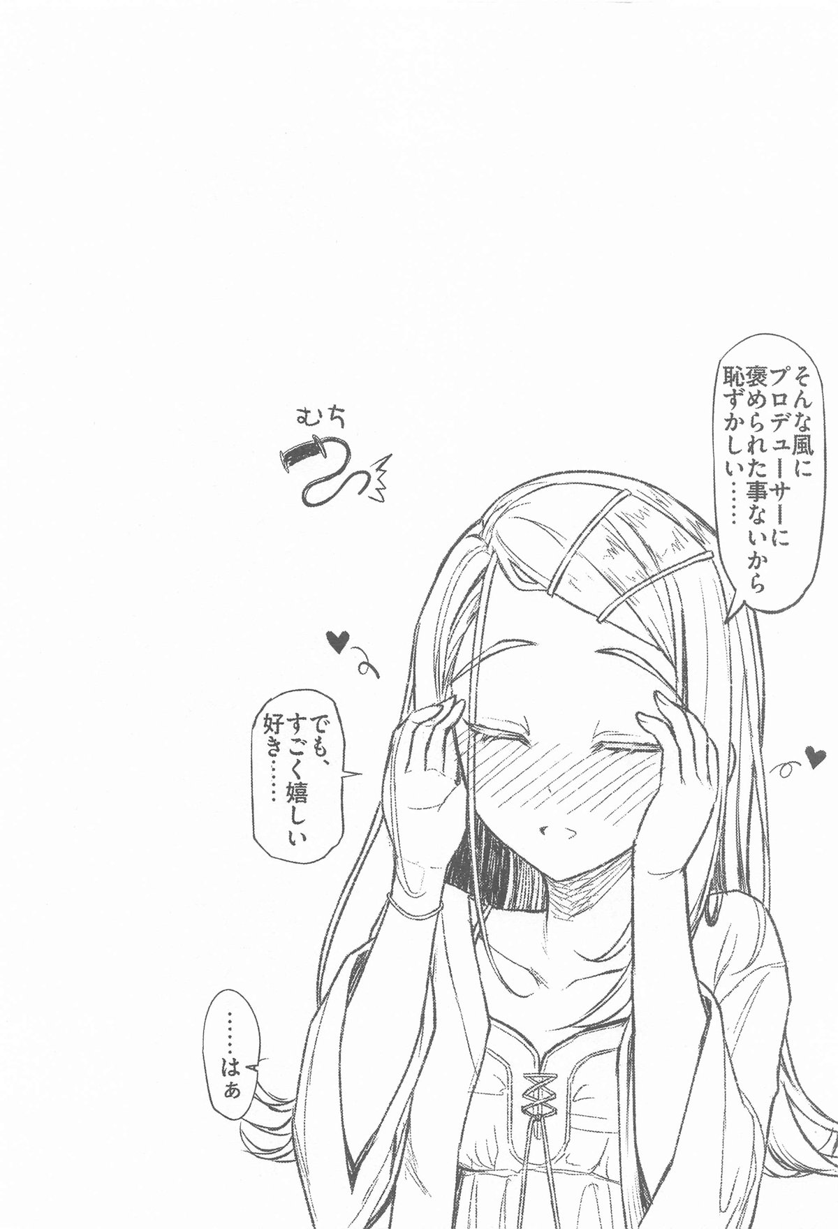 (C104) [INST (Interstellar)]  Aishiteru Jinsei  - Love The Life You Live.  (Gakuen IDOLM@STER) image number 3