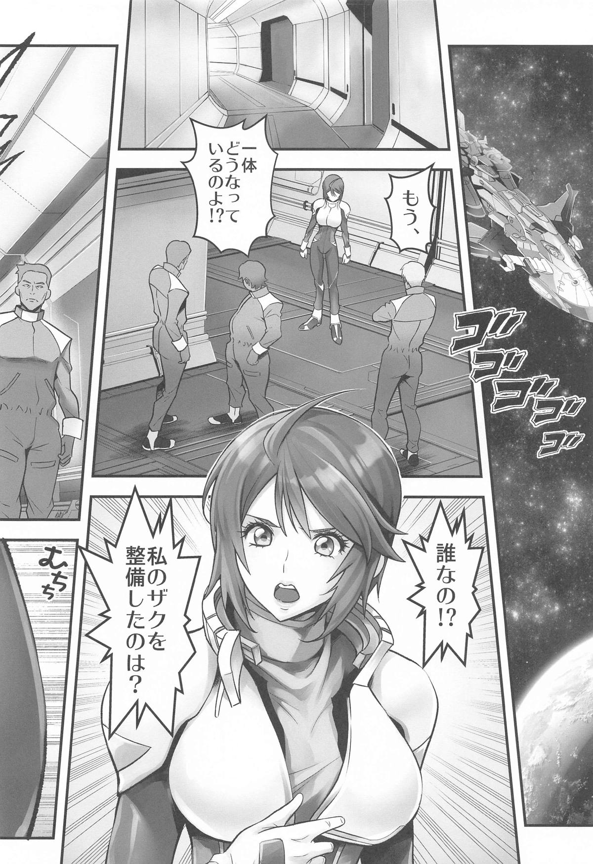 (C104) [Metabocafe Offensive Smell Uproar (Itachou)] RED (Gundam SEED DESTINY) 이미지 번호 3