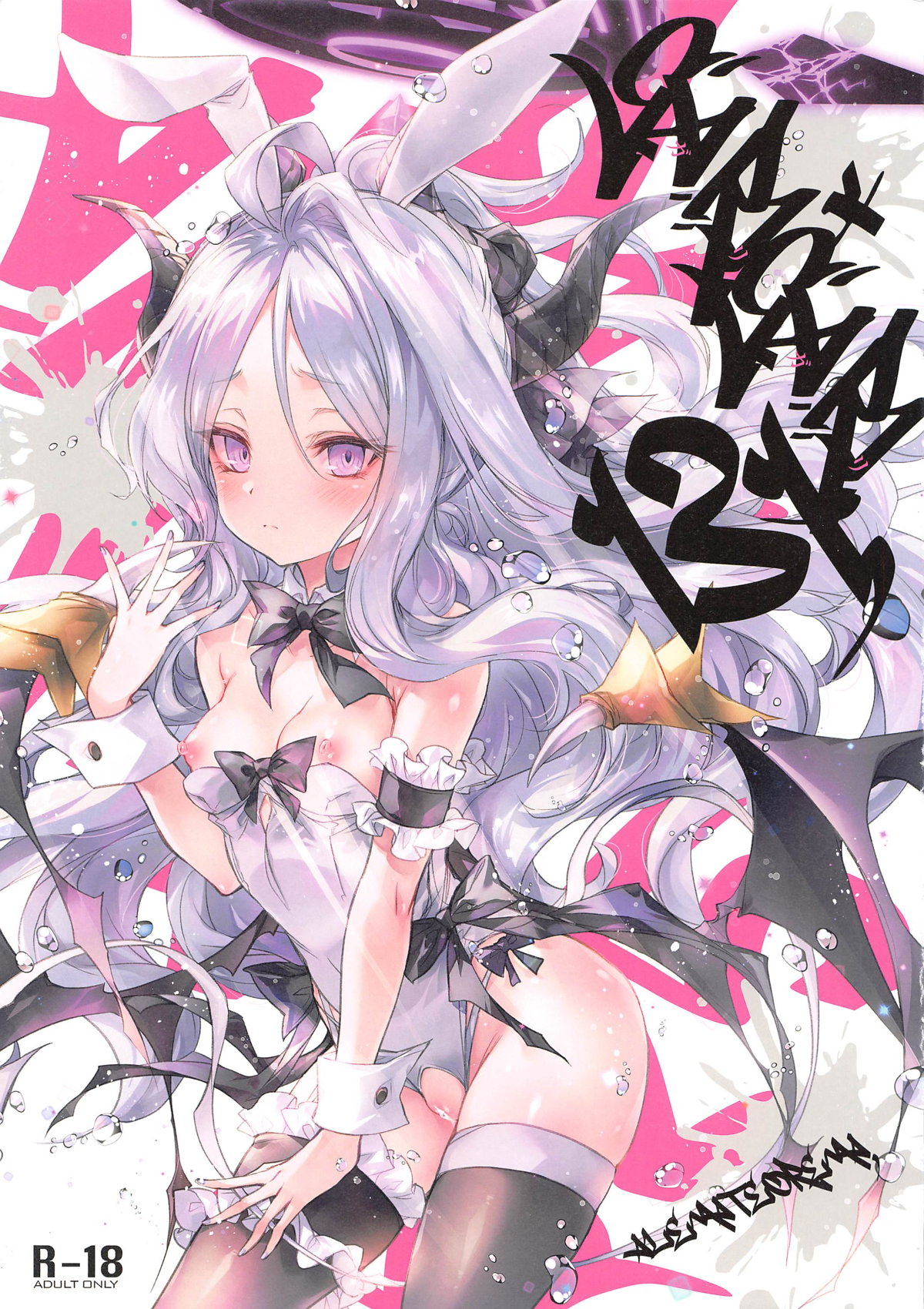 (C104) [Alemateorema (Kobayashi Youkoh)] GARIGARI131 (Blue Archive) image number 1