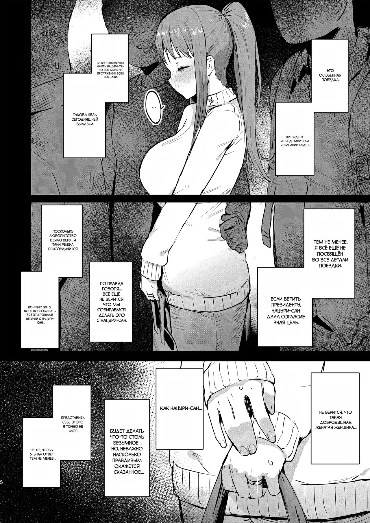 [ie Kenkyuushitsu (ie)] Naraku no Soko made | Into the Pits of Hell! [Russian] [Reira Doesn't Marry You] [Digital] image number 3