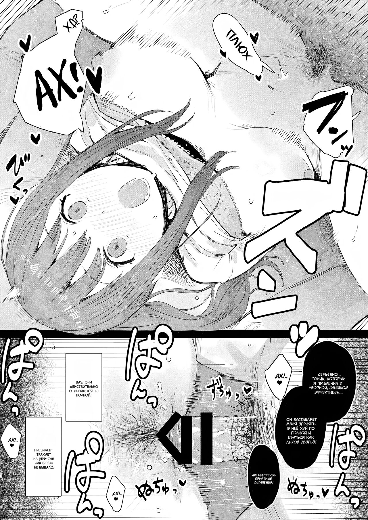 [ie Kenkyuushitsu (ie)] Naraku no Soko made | Into the Pits of Hell! [Russian] [Reira Doesn't Marry You] [Digital] image number 9