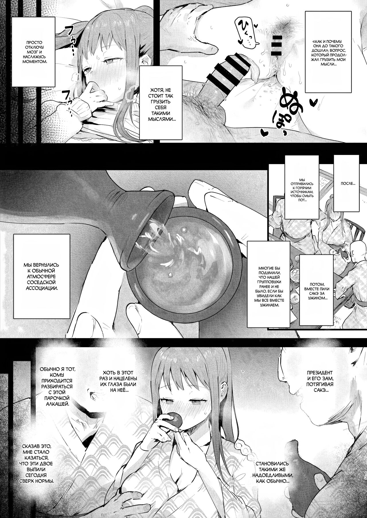 [ie Kenkyuushitsu (ie)] Naraku no Soko made | Into the Pits of Hell! [Russian] [Reira Doesn't Marry You] [Digital] image number 12