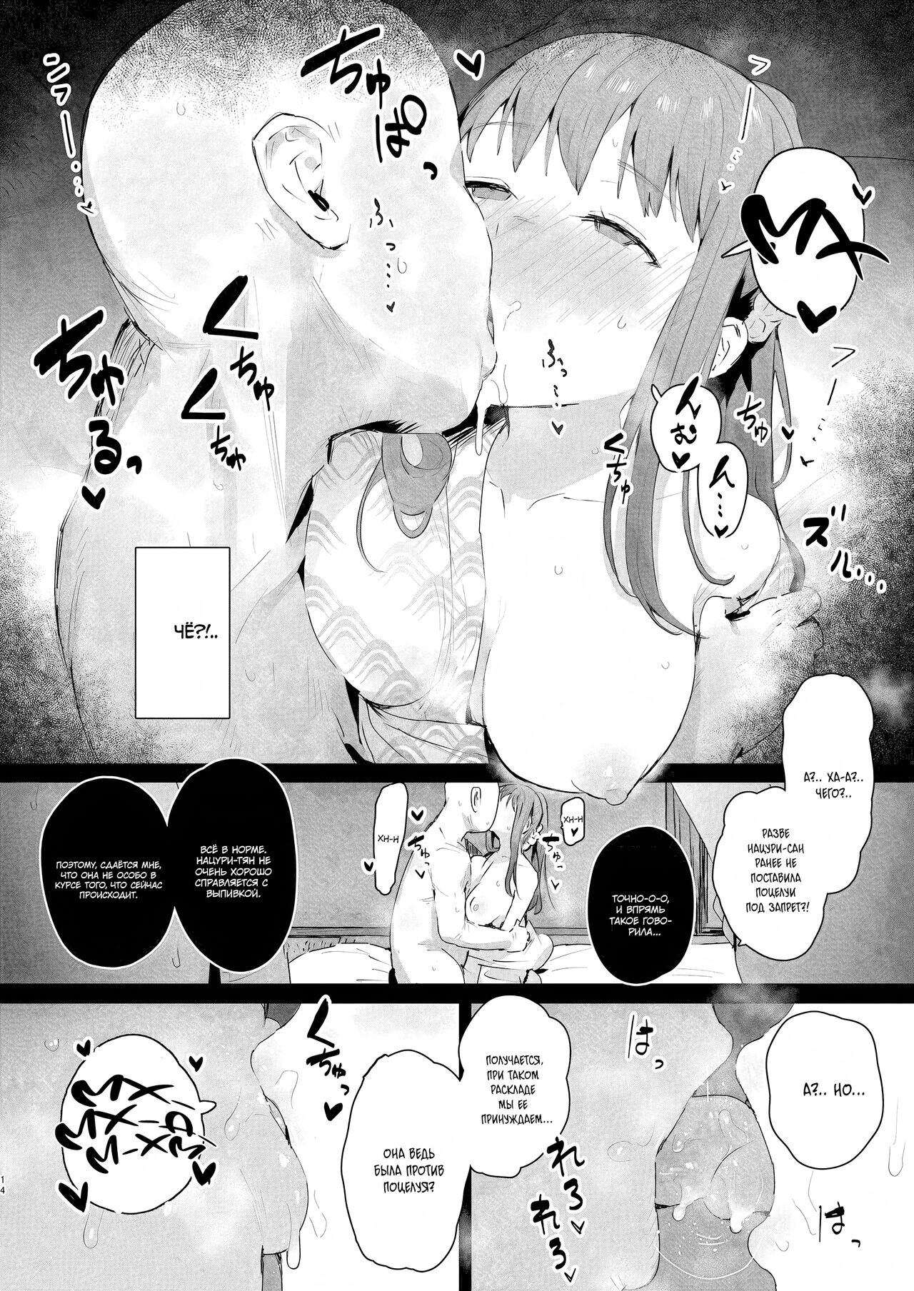 [ie Kenkyuushitsu (ie)] Naraku no Soko made | Into the Pits of Hell! [Russian] [Reira Doesn't Marry You] [Digital] image number 13