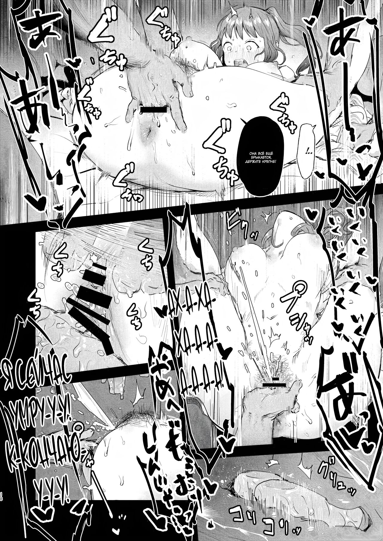 [ie Kenkyuushitsu (ie)] Naraku no Soko made | Into the Pits of Hell! [Russian] [Reira Doesn't Marry You] [Digital] image number 17