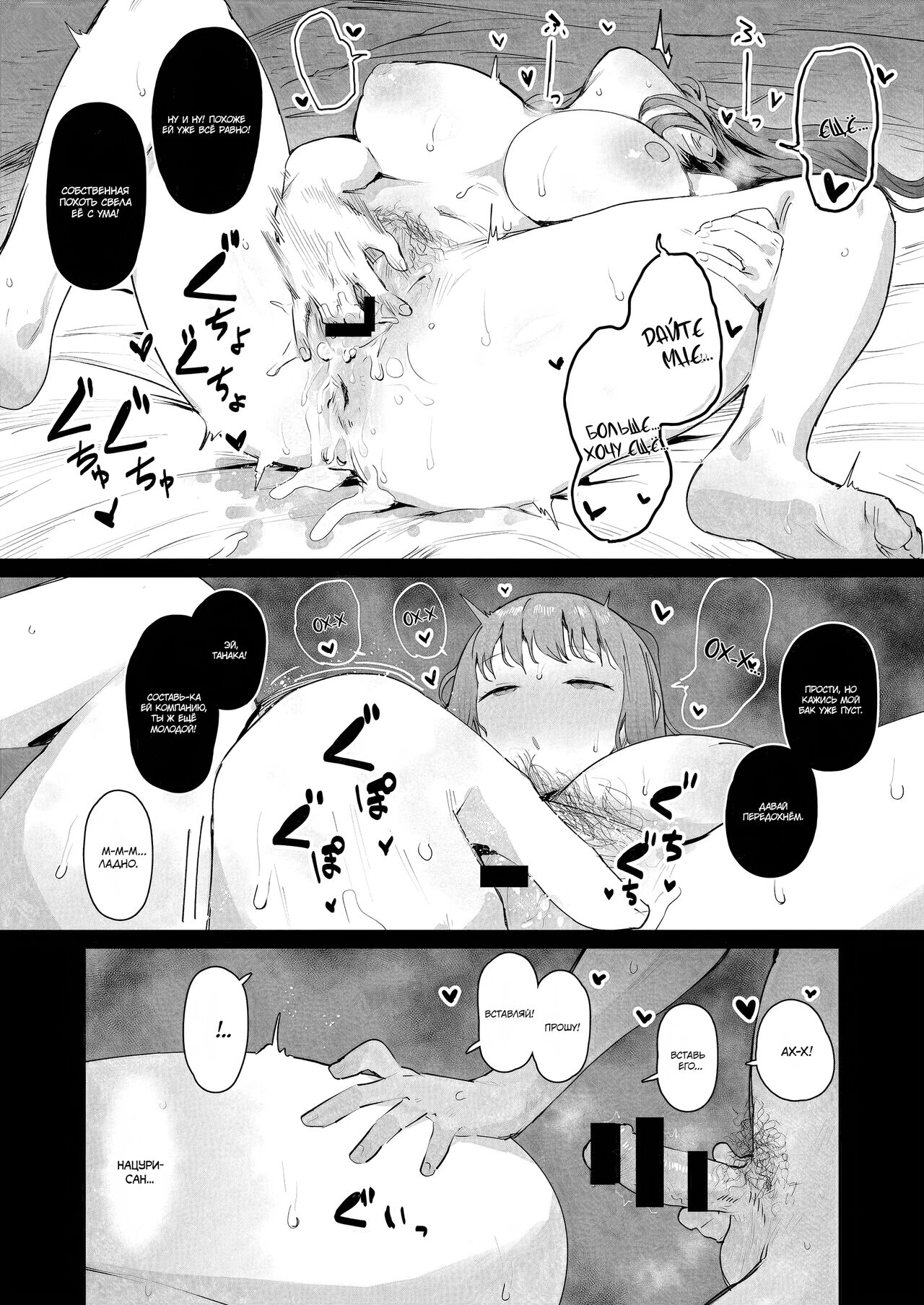 [ie Kenkyuushitsu (ie)] Naraku no Soko made | Into the Pits of Hell! [Russian] [Reira Doesn't Marry You] [Digital] image number 27