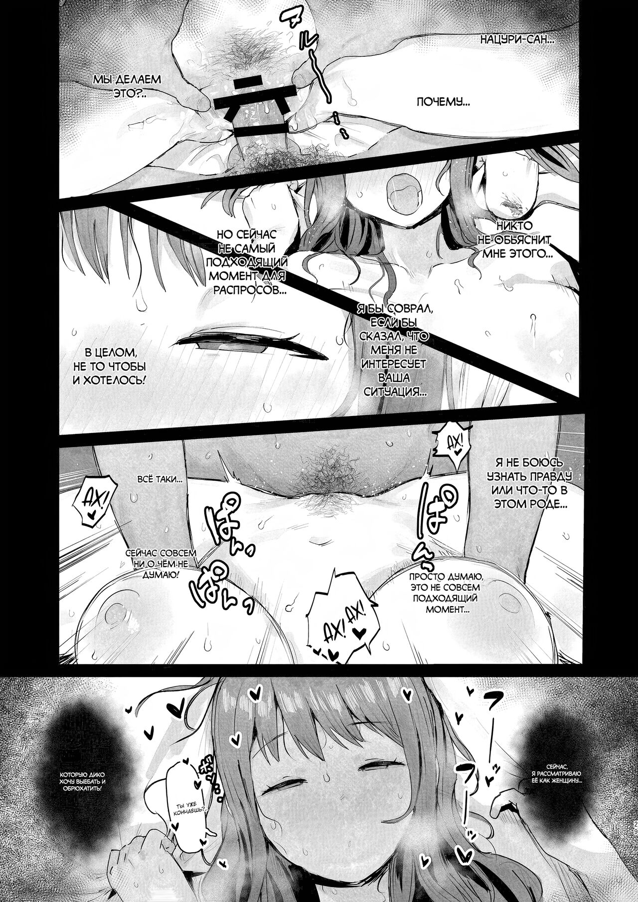 [ie Kenkyuushitsu (ie)] Naraku no Soko made | Into the Pits of Hell! [Russian] [Reira Doesn't Marry You] [Digital] image number 28