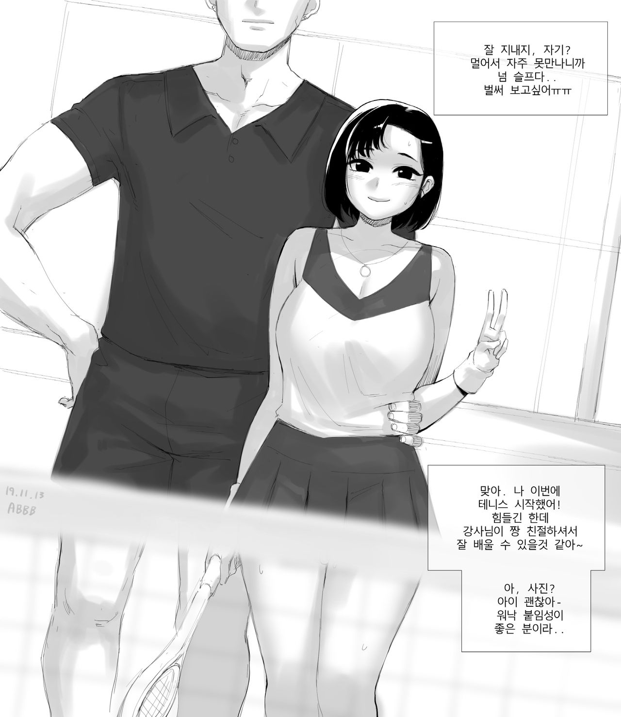 [ABBB] (NTR) 장거리 연애 만화 [Korean] 이미지 번호 1