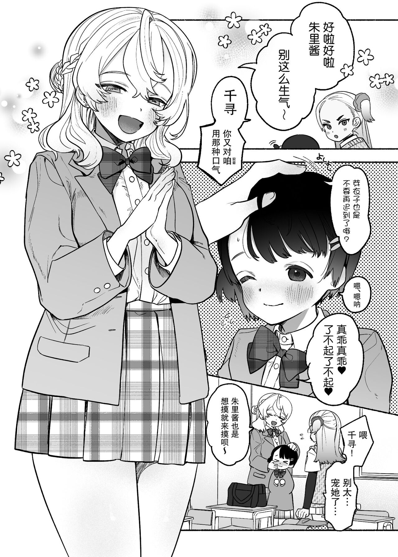 yuujou retujou yuri hatujou 画像番号 6